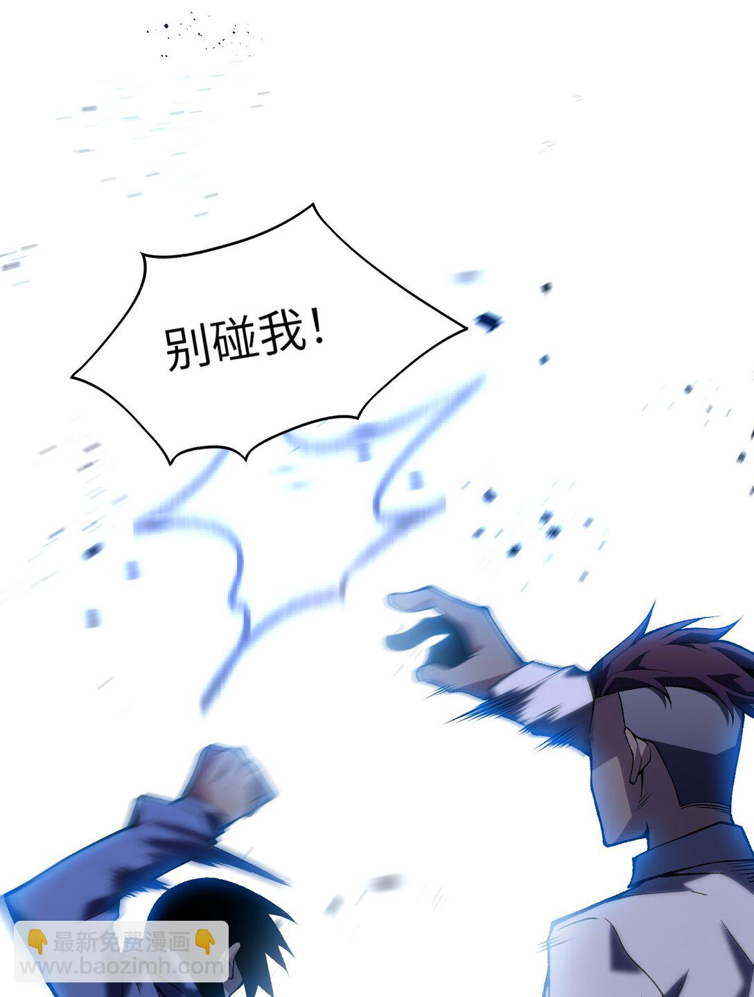 《成为阴曹地府的支配者》1 1 第26页