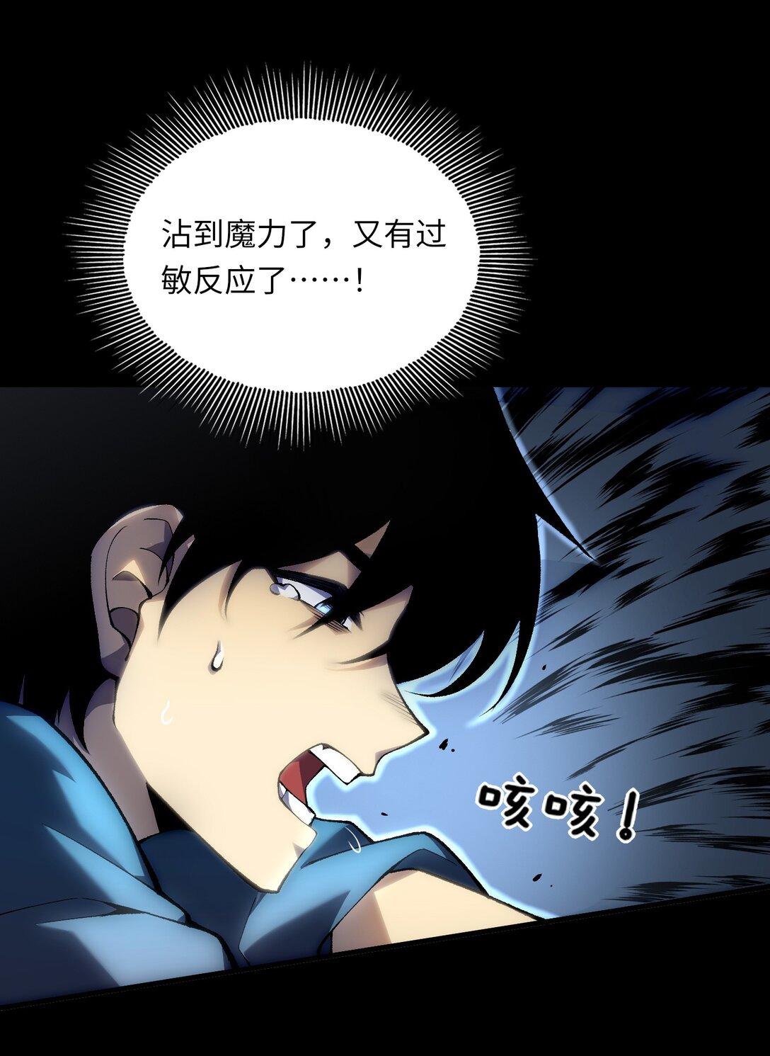 《成为阴曹地府的支配者》1 1 第29页