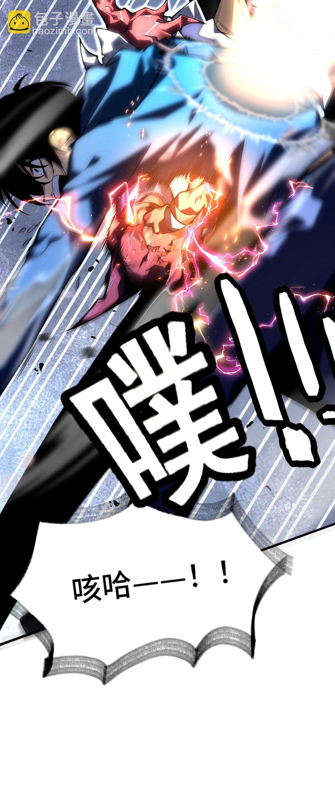 《成为阴曹地府的支配者》1 1 第31页