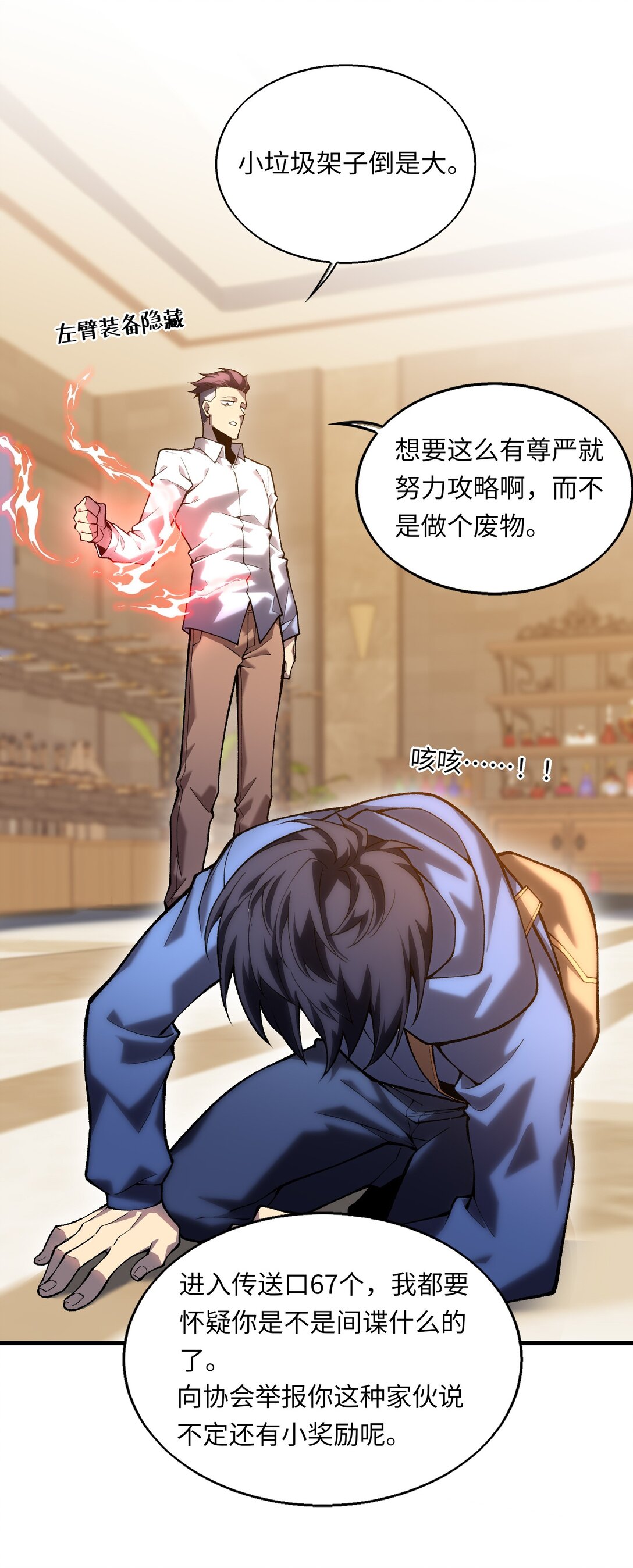 《成为阴曹地府的支配者》1 1 第32页