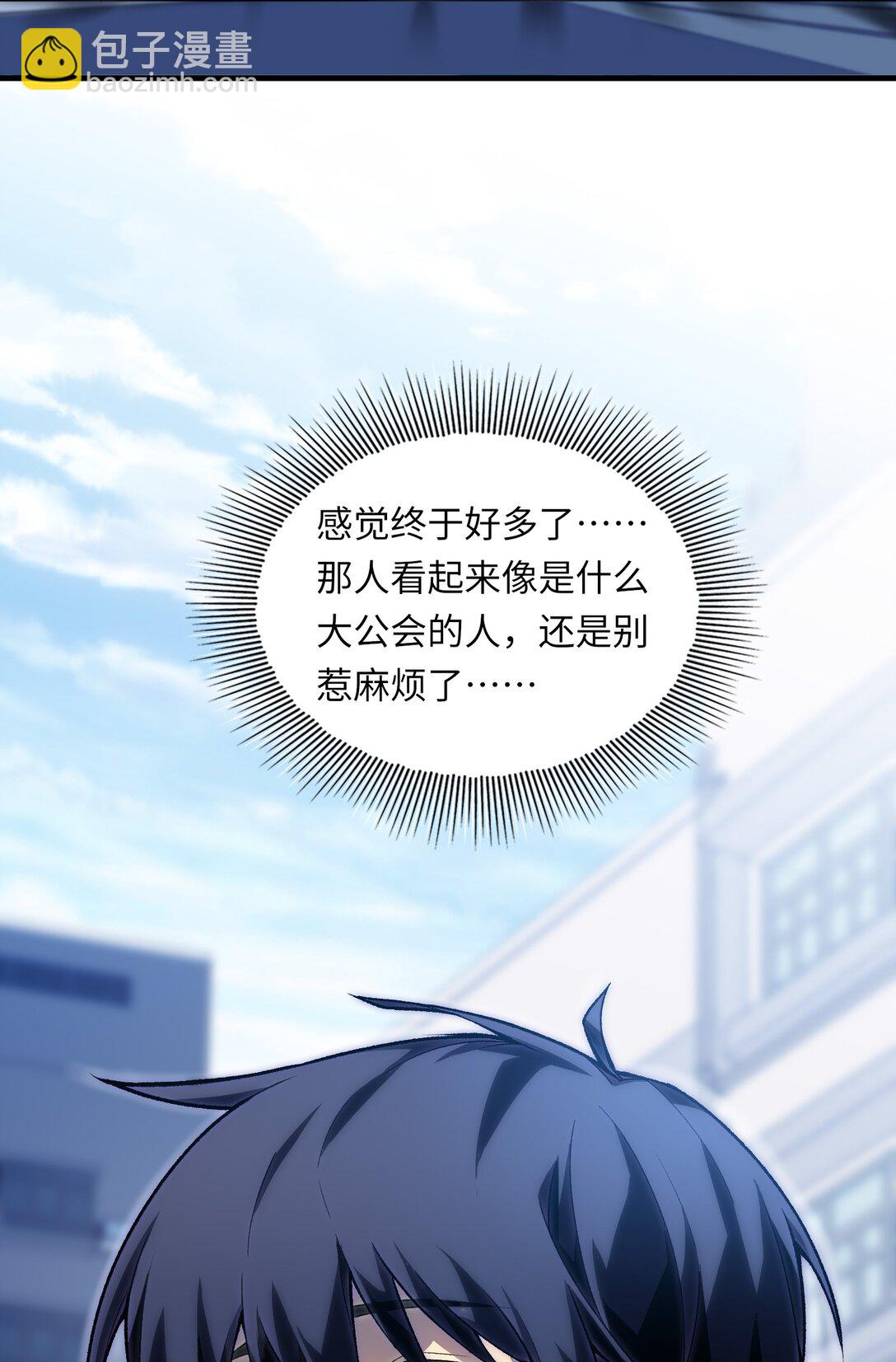 《成为阴曹地府的支配者》1 1 第38页