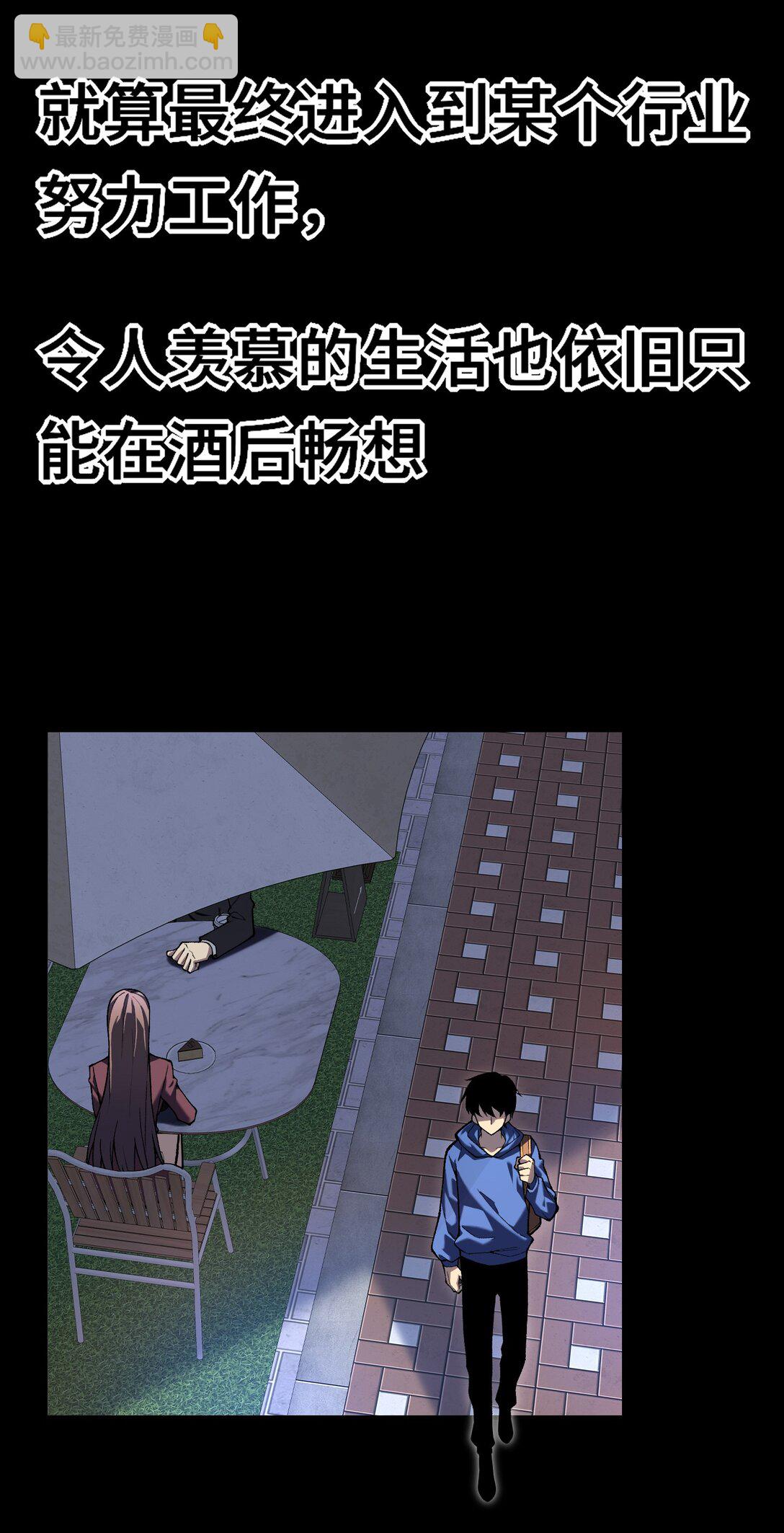 《成为阴曹地府的支配者》1 1 第5页