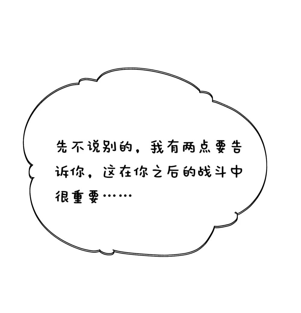 《成为阴曹地府的支配者》12 漏出破绽 第10页