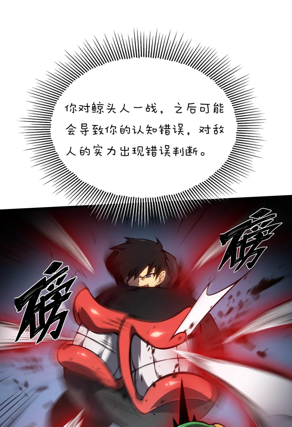 《成为阴曹地府的支配者》12 漏出破绽 第12页