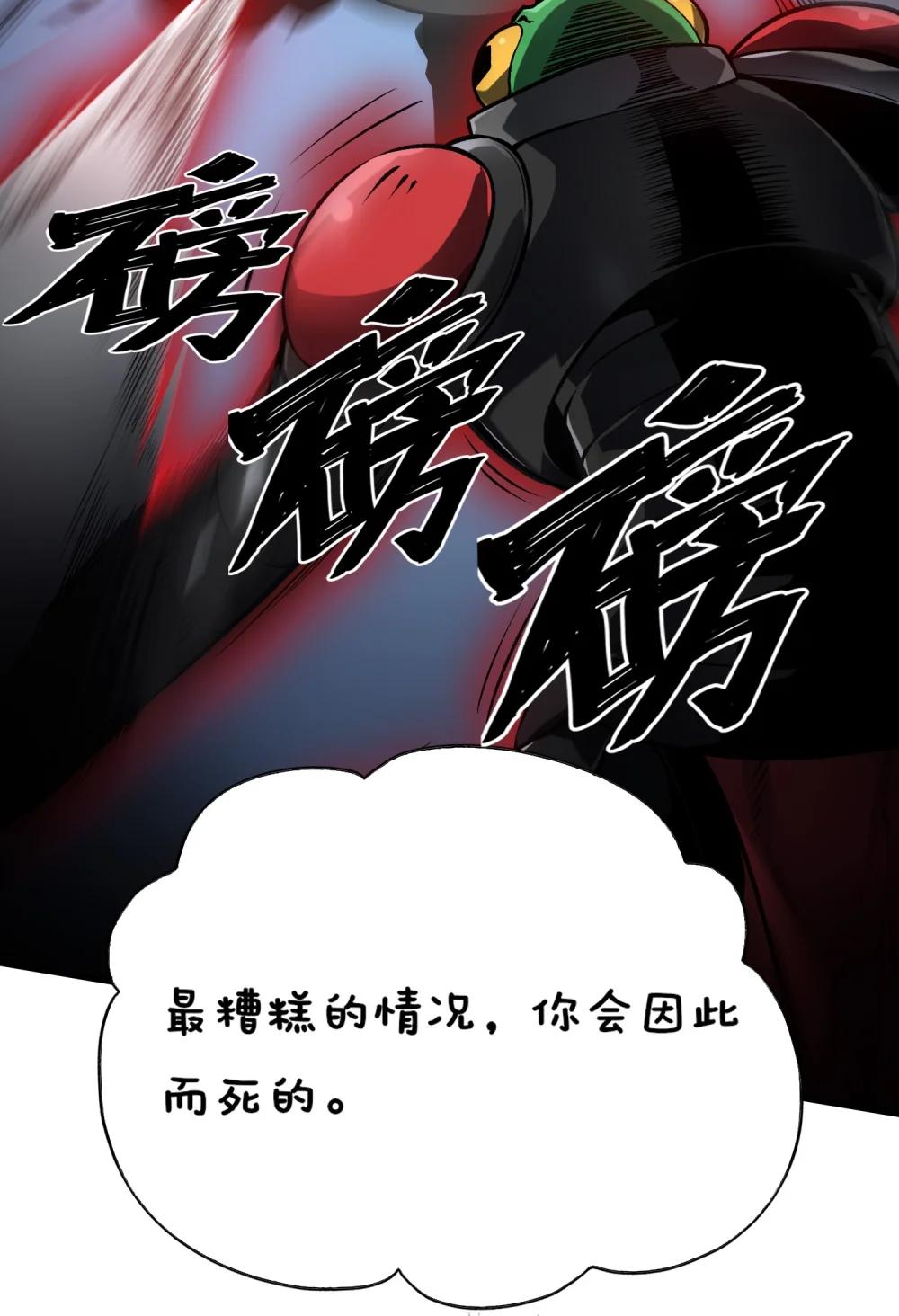 《成为阴曹地府的支配者》12 漏出破绽 第13页