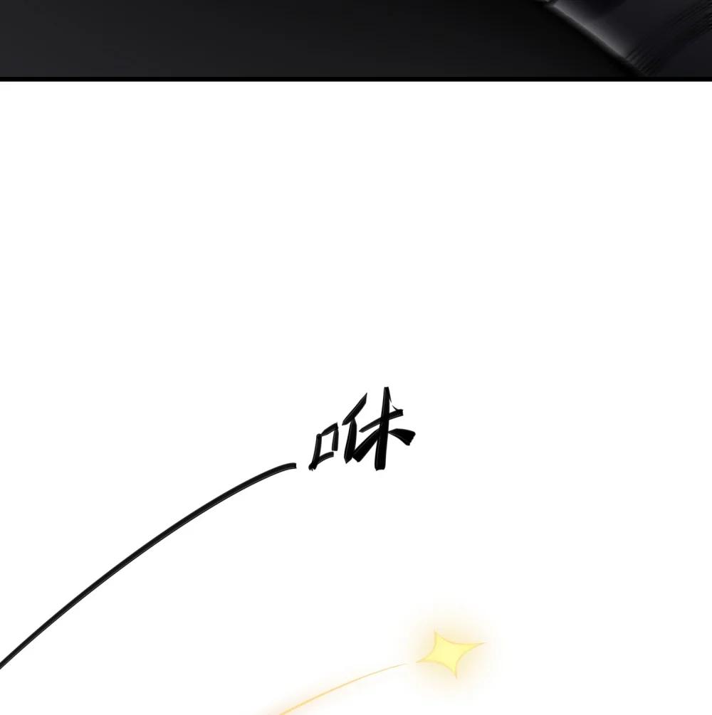 《成为阴曹地府的支配者》12 漏出破绽 第16页