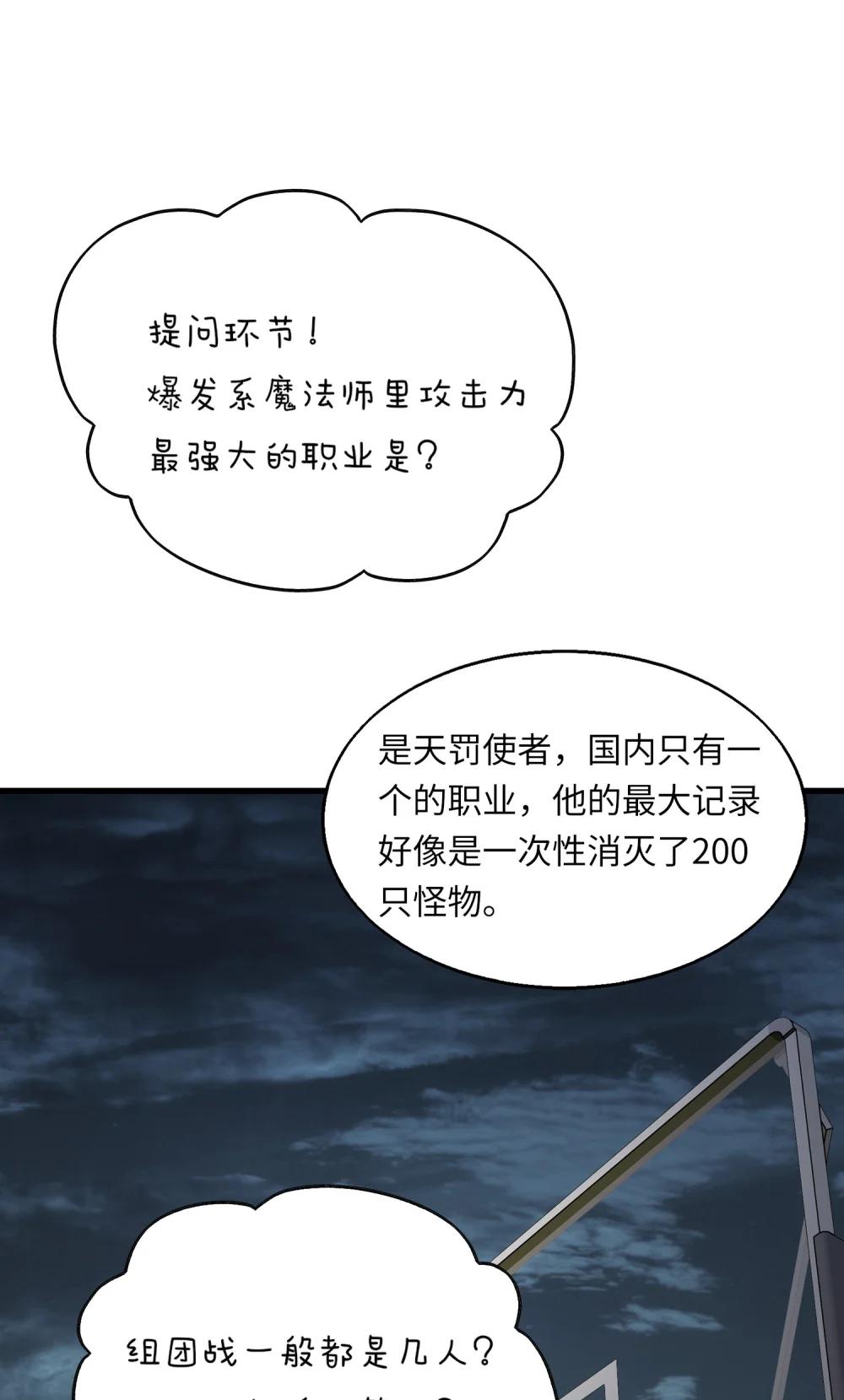 《成为阴曹地府的支配者》12 漏出破绽 第1页
