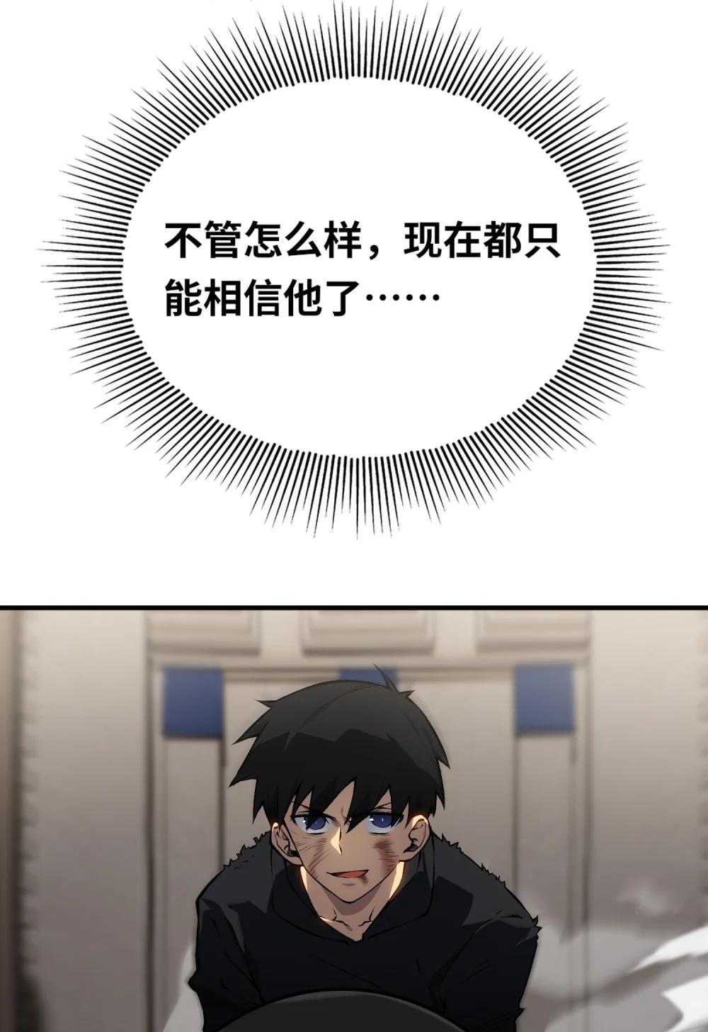 《成为阴曹地府的支配者》12 漏出破绽 第21页