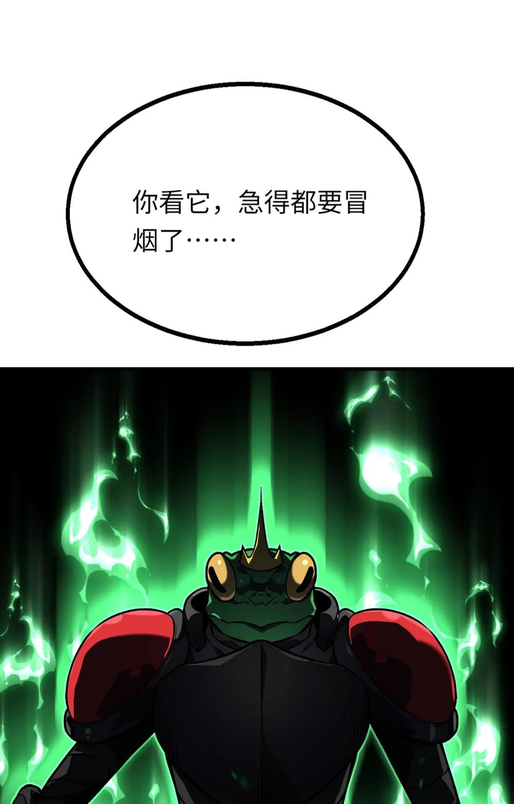 《成为阴曹地府的支配者》12 漏出破绽 第23页
