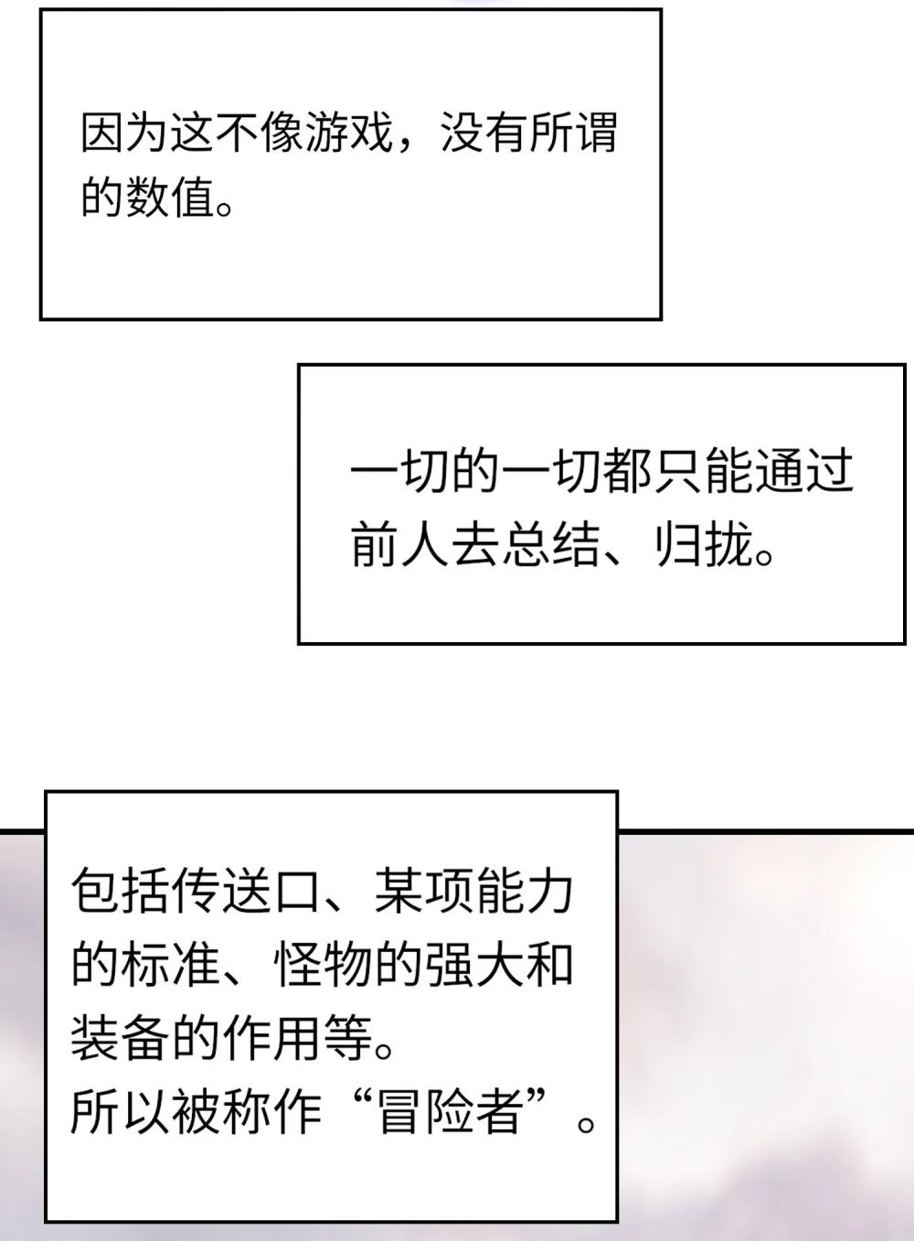 《成为阴曹地府的支配者》12 漏出破绽 第26页