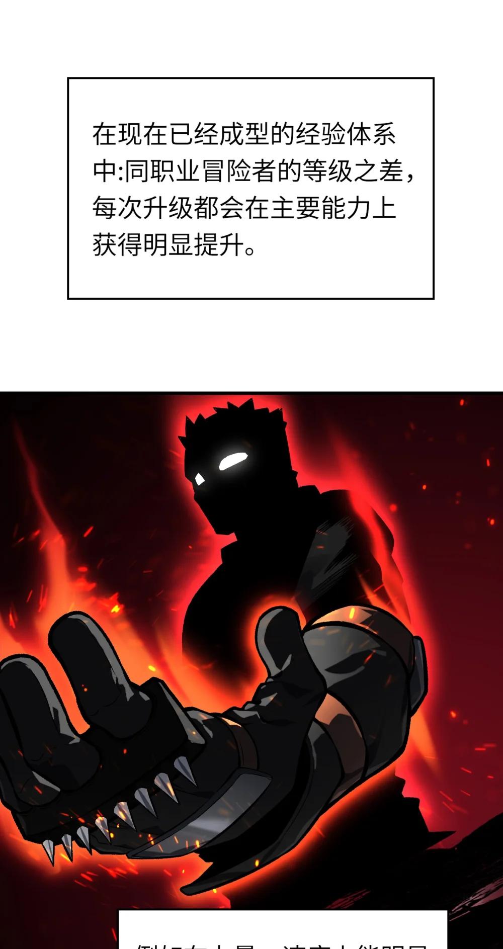 《成为阴曹地府的支配者》12 漏出破绽 第28页