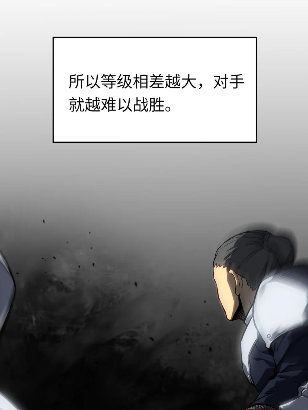 《成为阴曹地府的支配者》12 漏出破绽 第30页