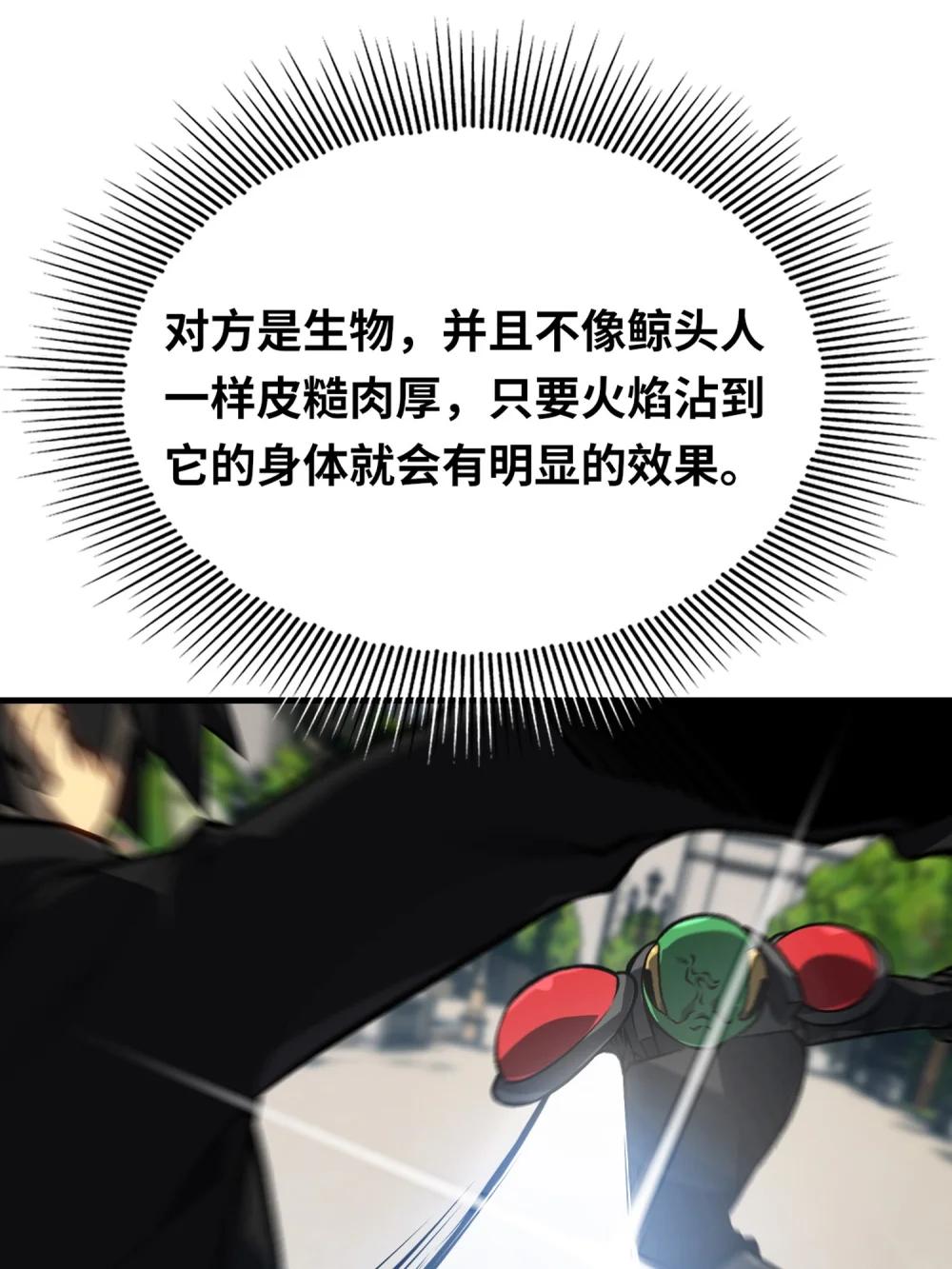 《成为阴曹地府的支配者》12 漏出破绽 第39页