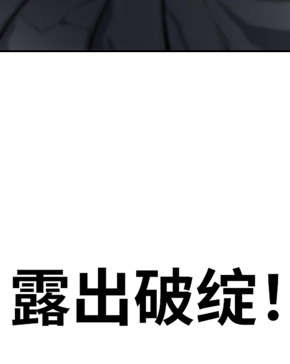 《成为阴曹地府的支配者》12 漏出破绽 第44页