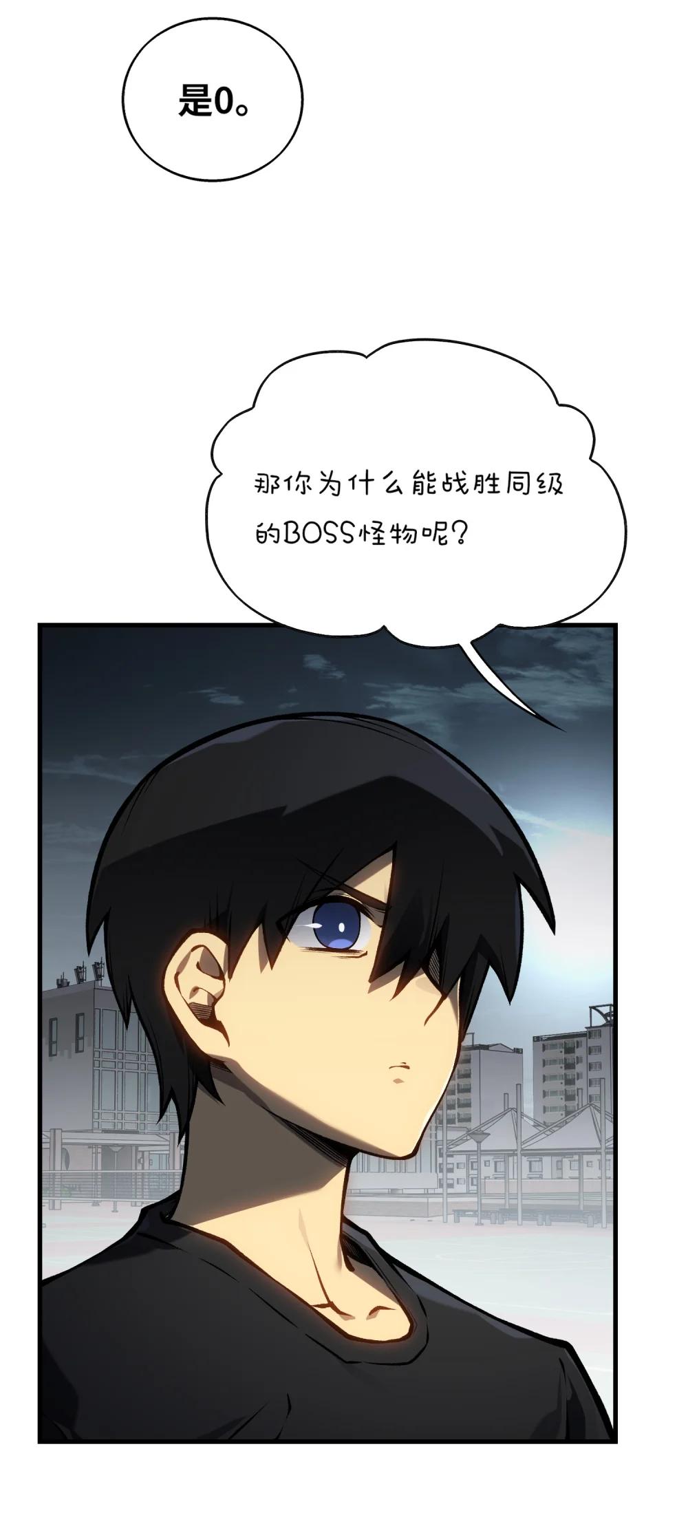 《成为阴曹地府的支配者》12 漏出破绽 第6页
