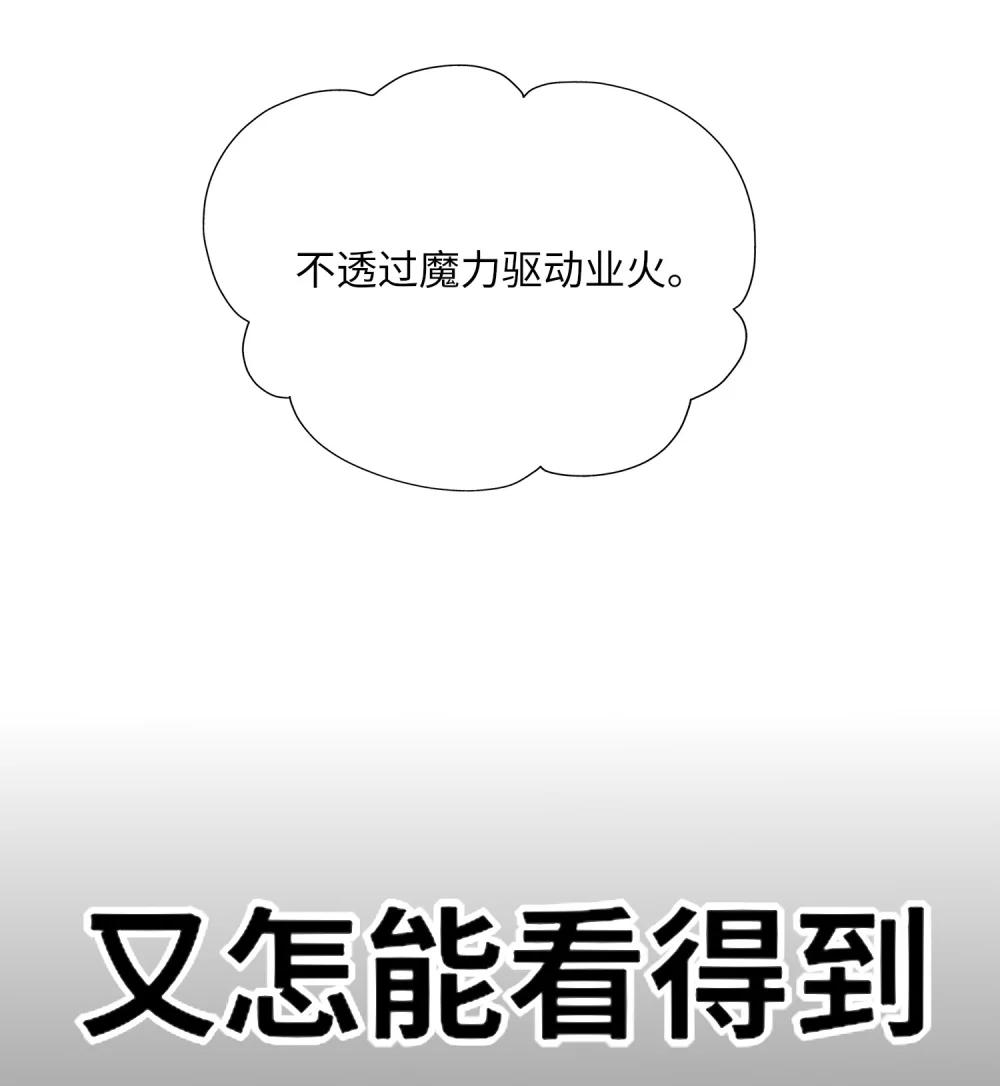 《成为阴曹地府的支配者》13 bug 第10页