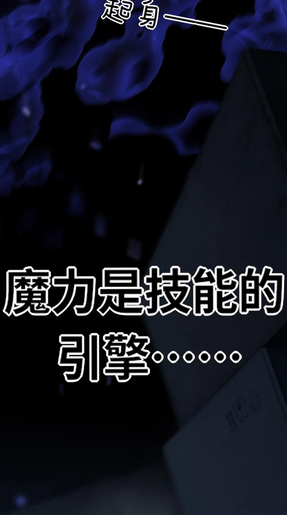 《成为阴曹地府的支配者》13 bug 第13页