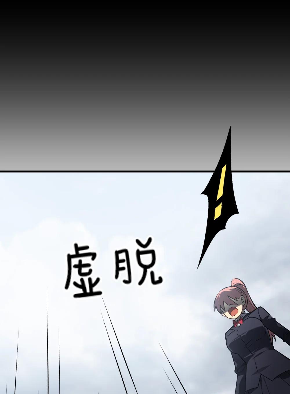 《成为阴曹地府的支配者》13 bug 第20页
