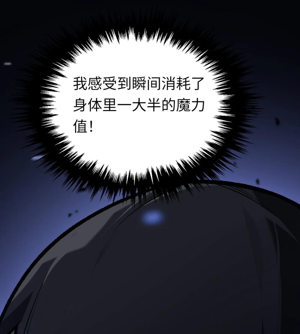 《成为阴曹地府的支配者》13 bug 第23页