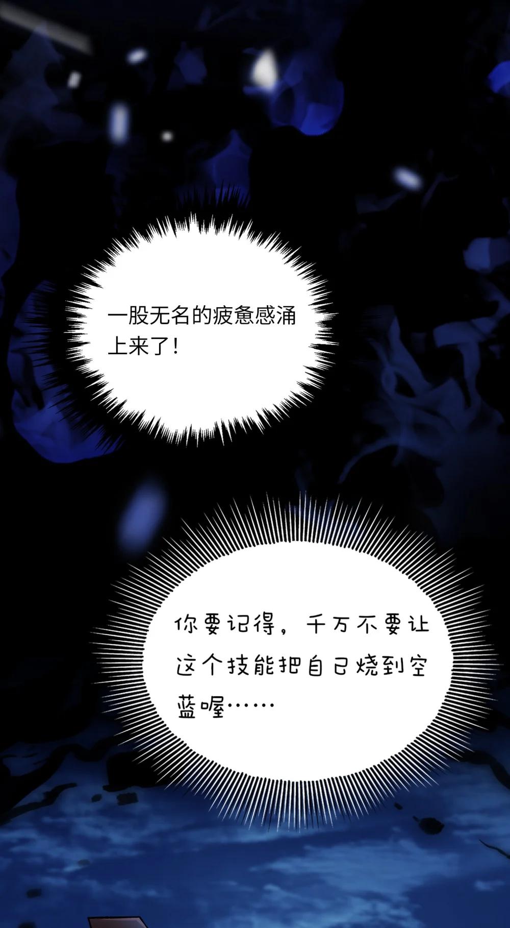 《成为阴曹地府的支配者》13 bug 第25页