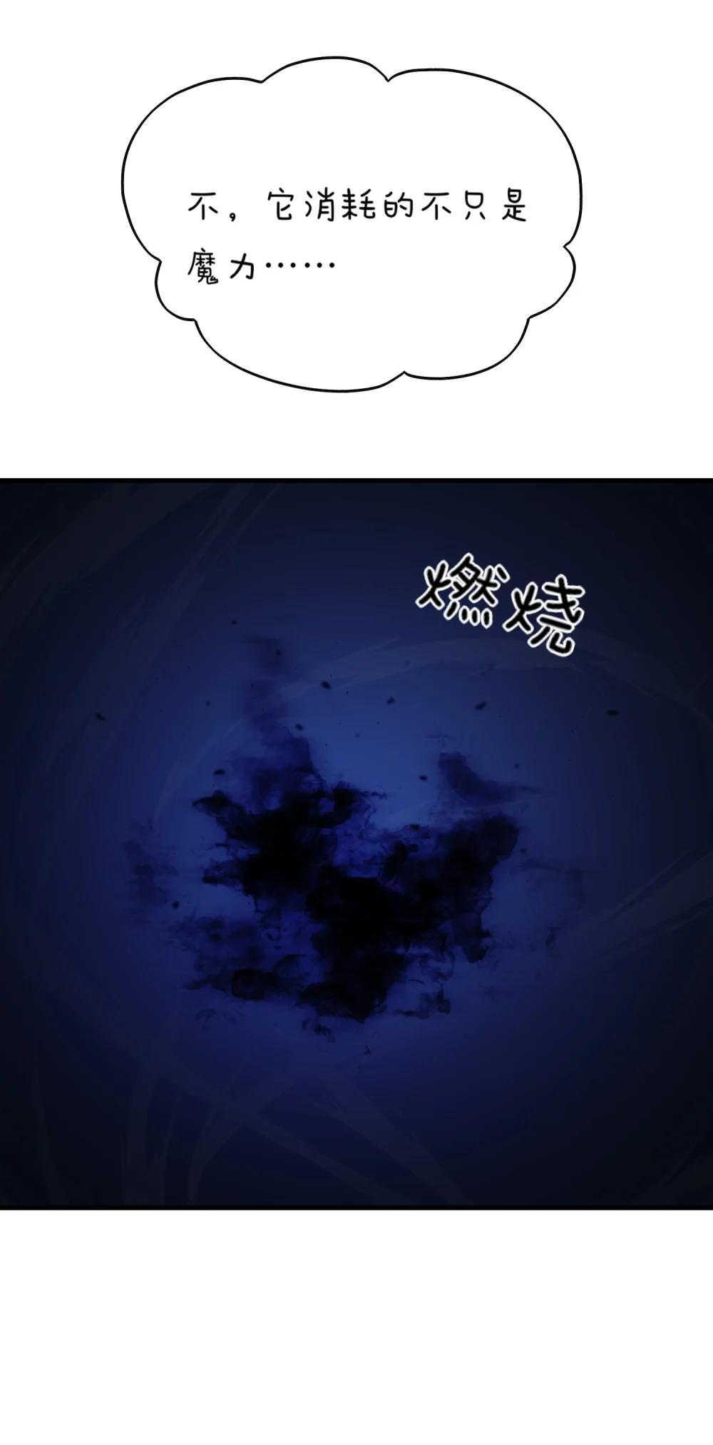 《成为阴曹地府的支配者》13 bug 第27页