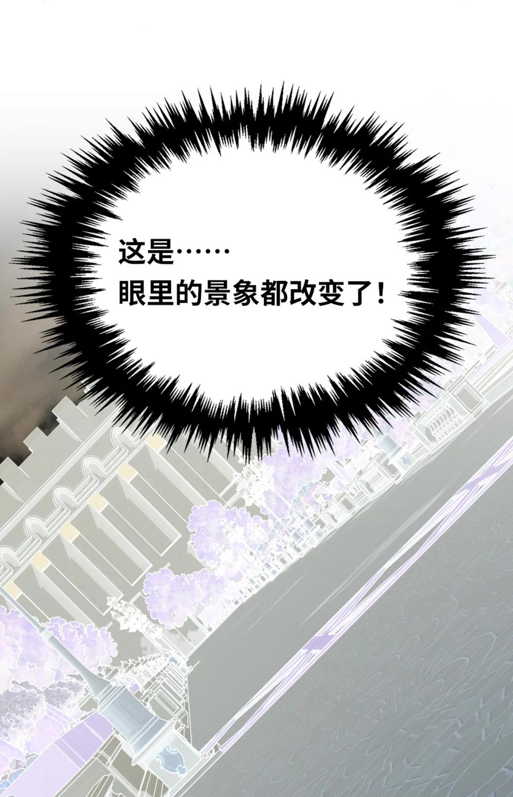 《成为阴曹地府的支配者》13 bug 第29页