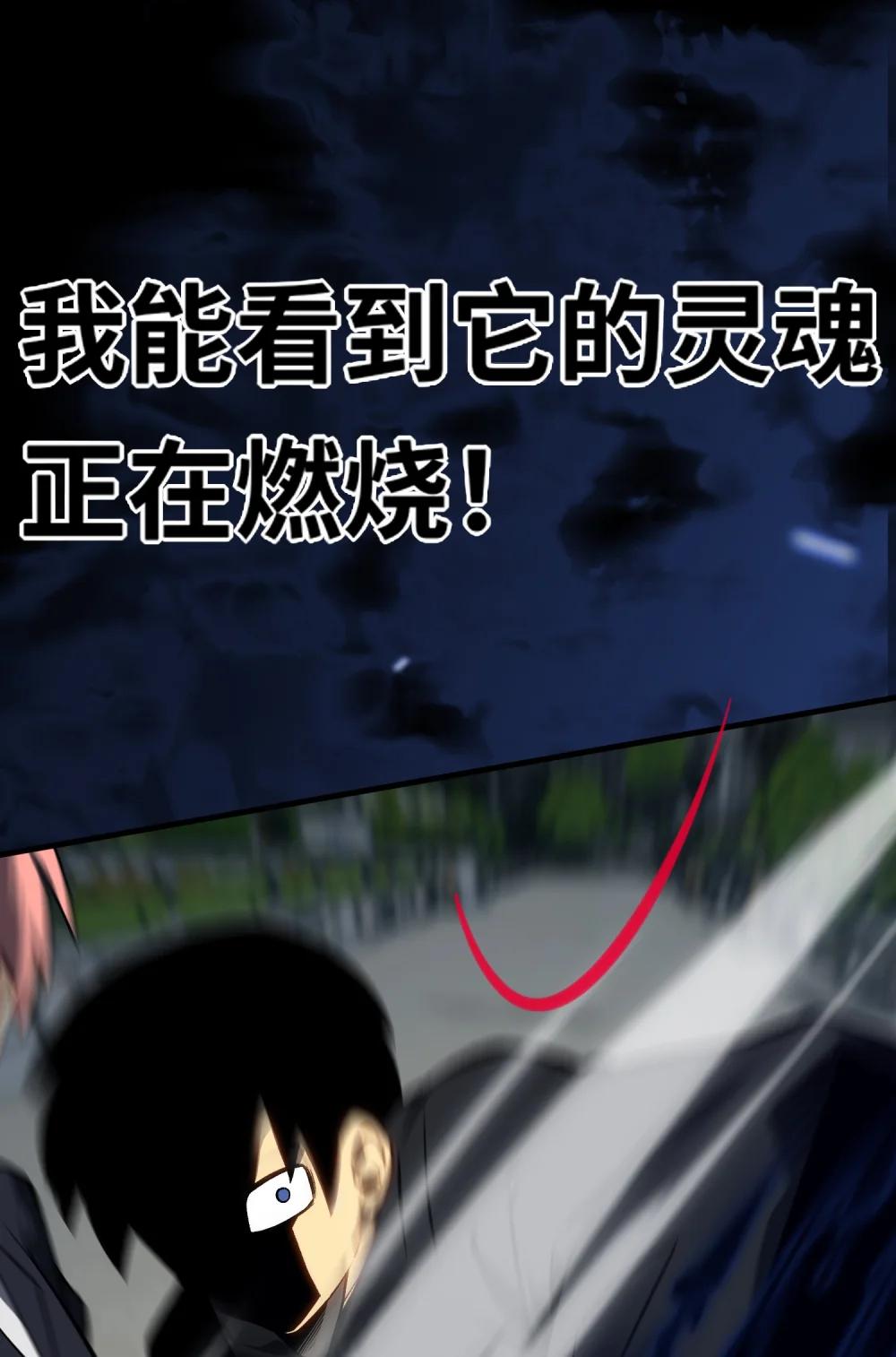 《成为阴曹地府的支配者》13 bug 第48页