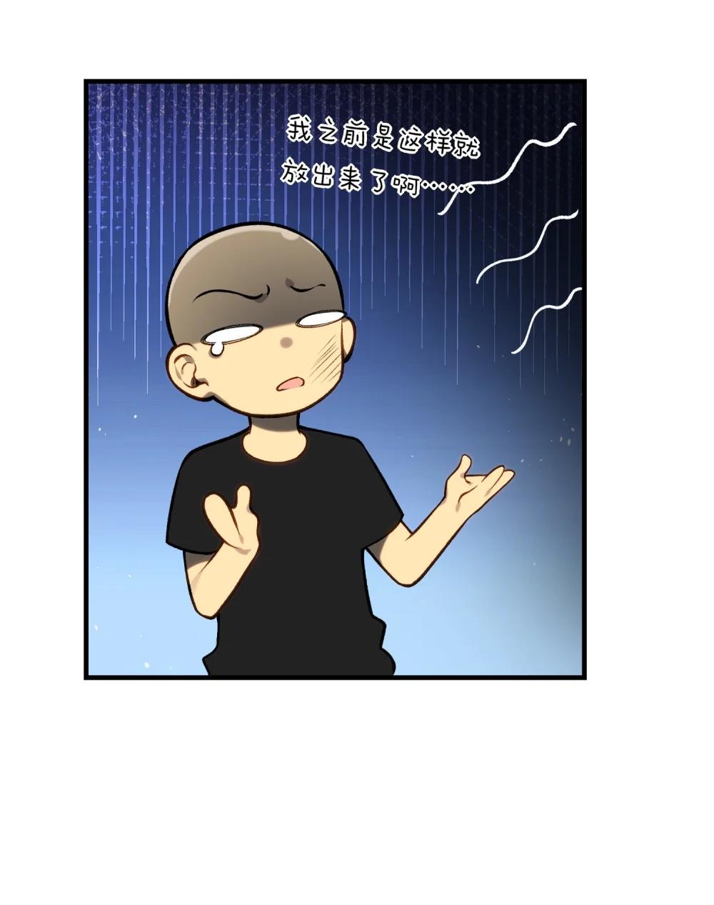 《成为阴曹地府的支配者》13 bug 第4页
