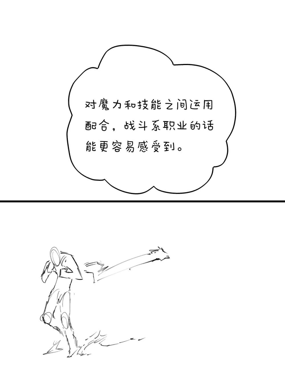 《成为阴曹地府的支配者》13 bug 第5页