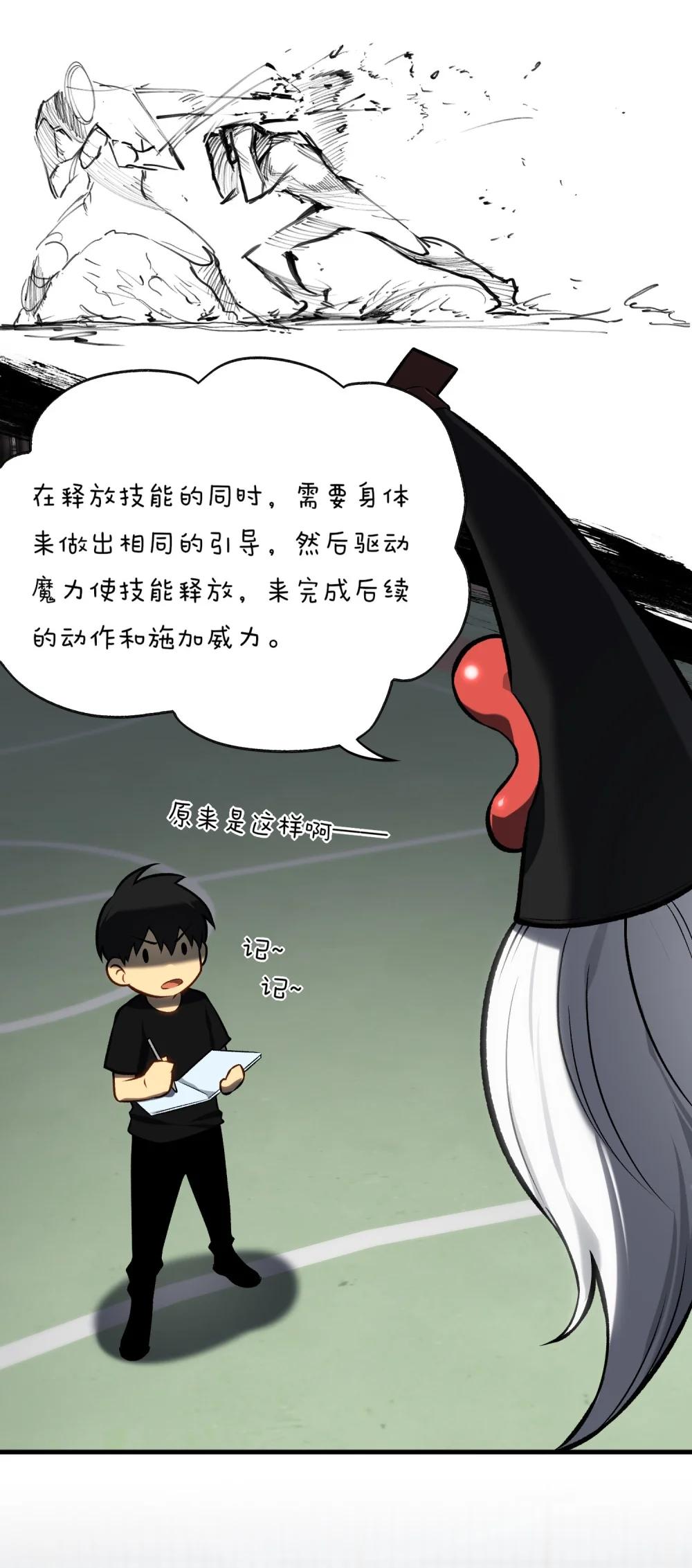 《成为阴曹地府的支配者》13 bug 第6页