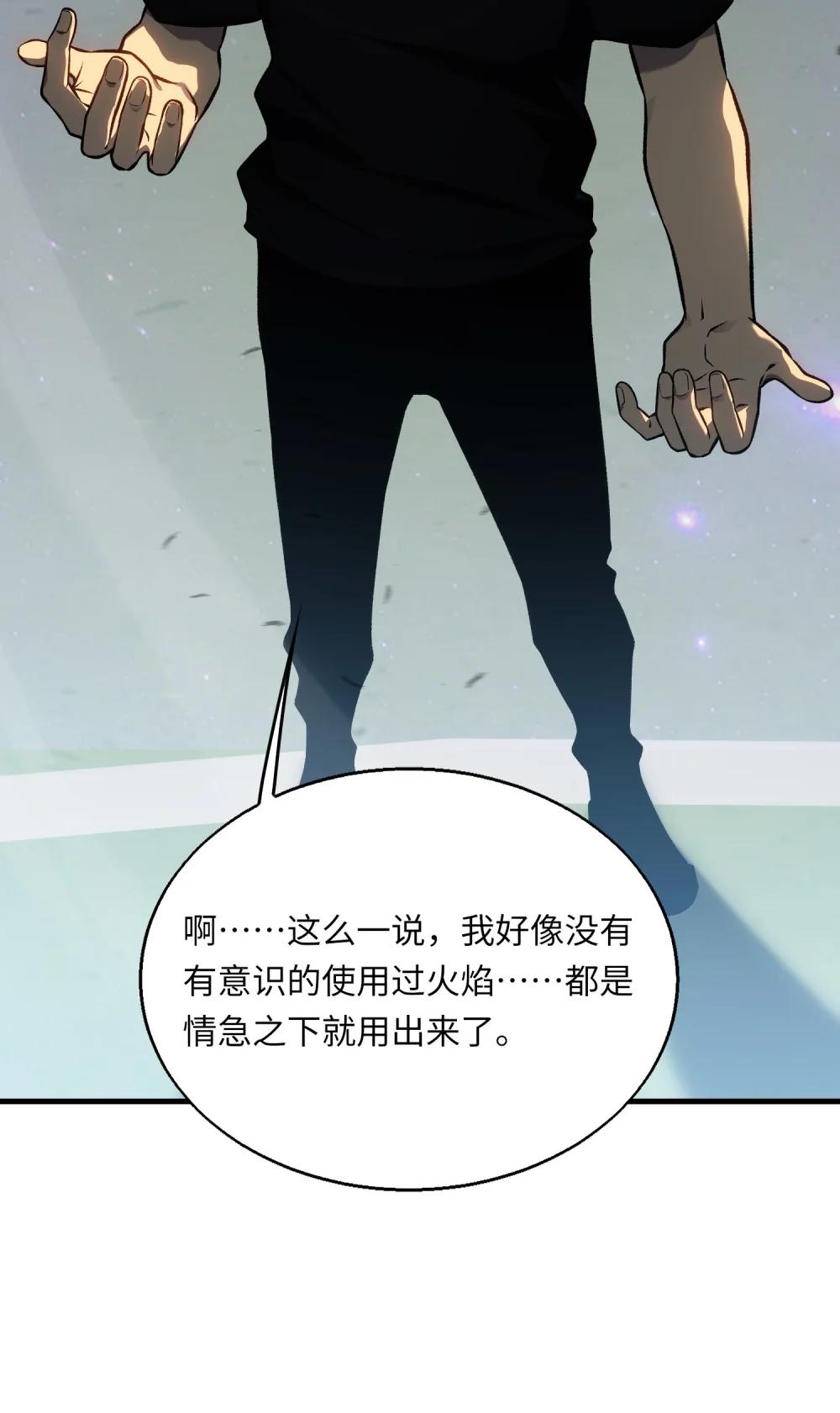 《成为阴曹地府的支配者》13 bug 第8页