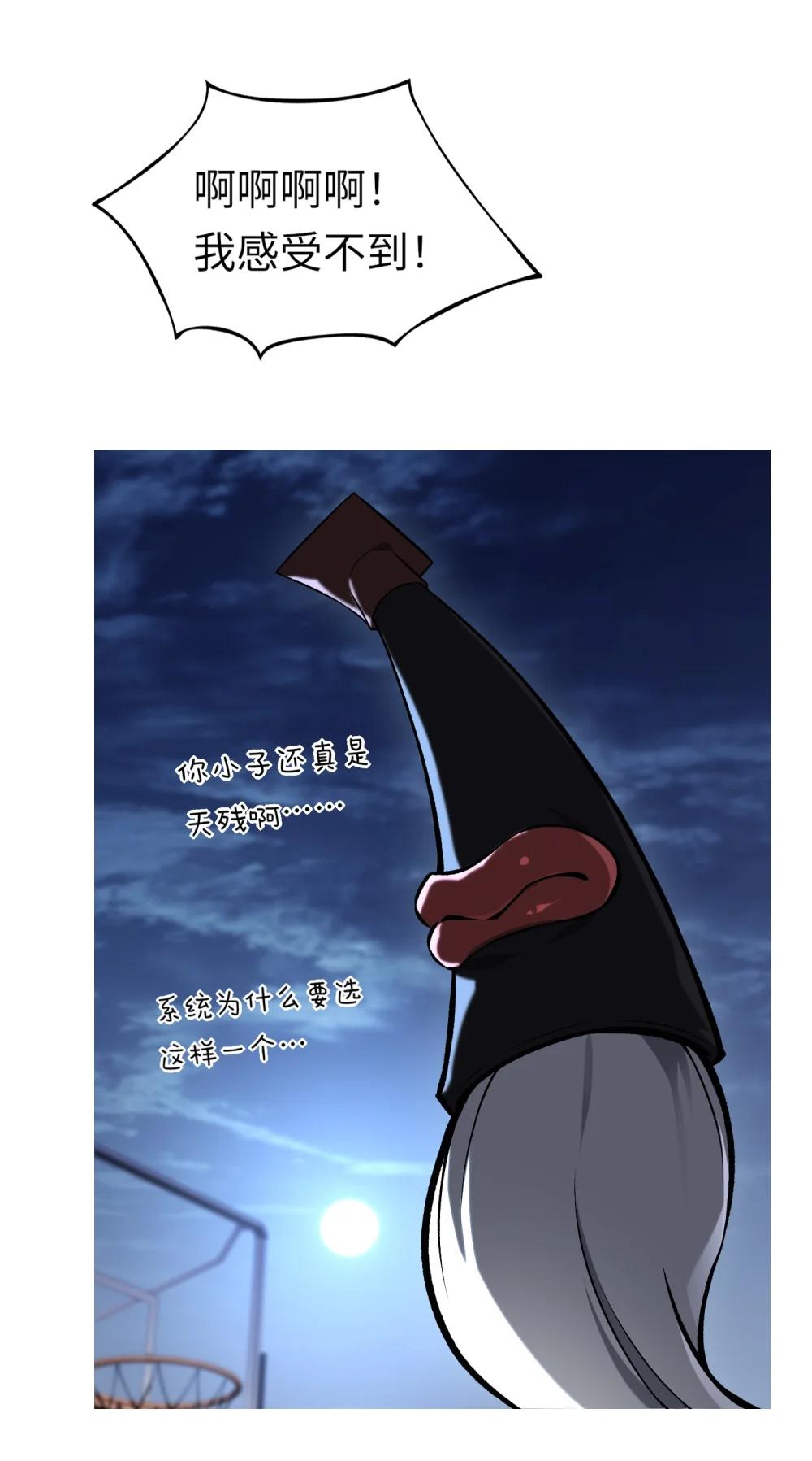 《成为阴曹地府的支配者》13 bug 第9页