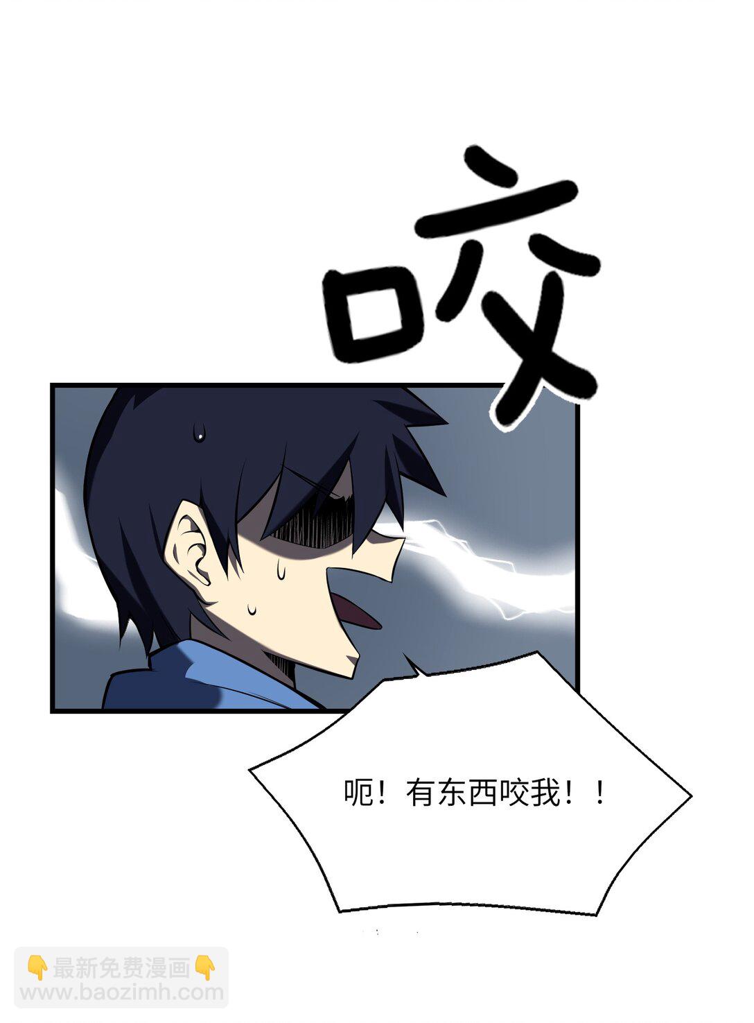 《成为阴曹地府的支配者》2 2 第12页