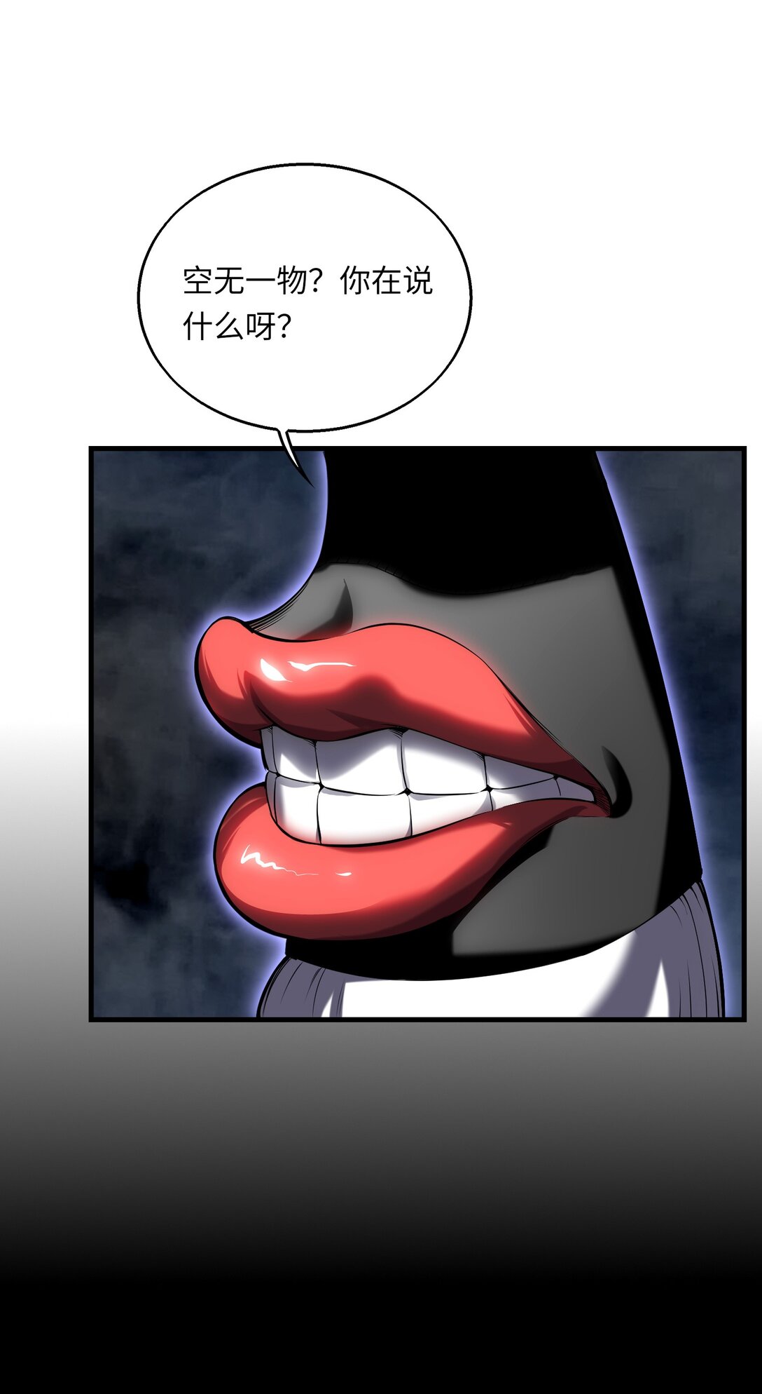 《成为阴曹地府的支配者》2 2 第15页