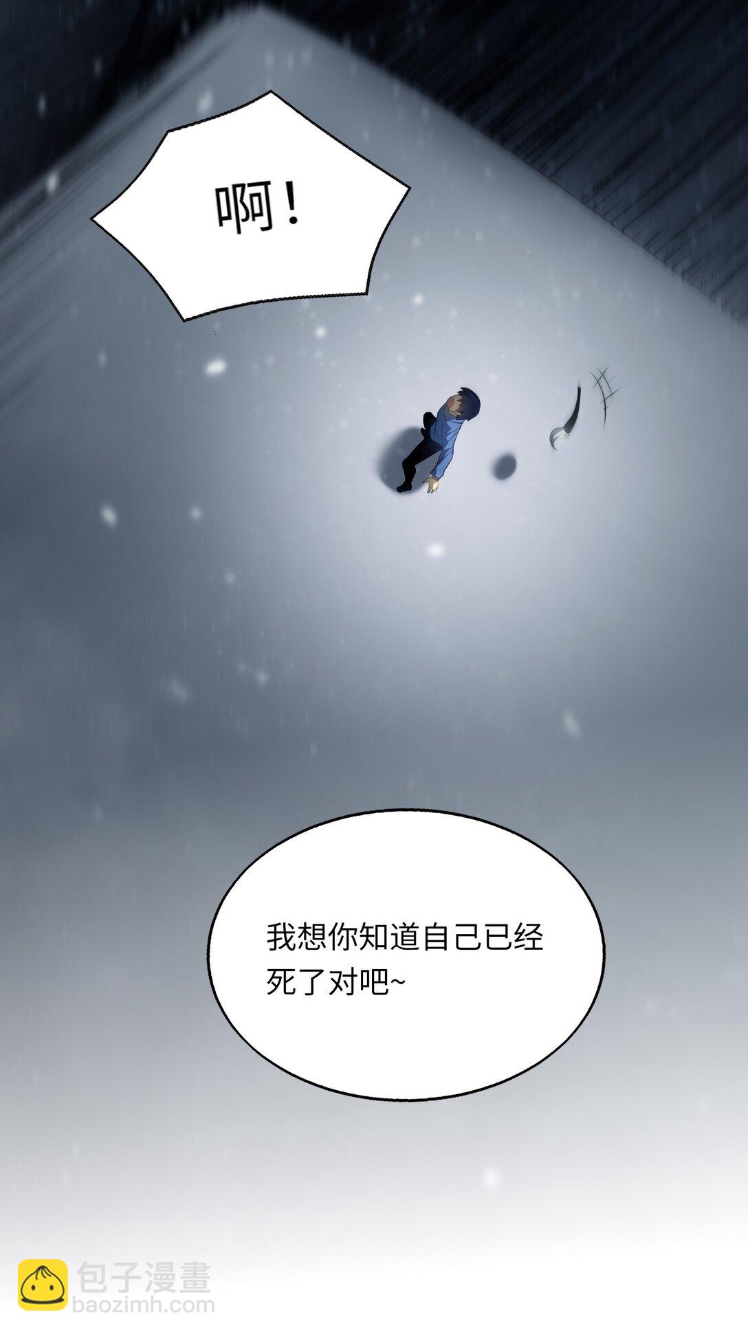 《成为阴曹地府的支配者》2 2 第21页