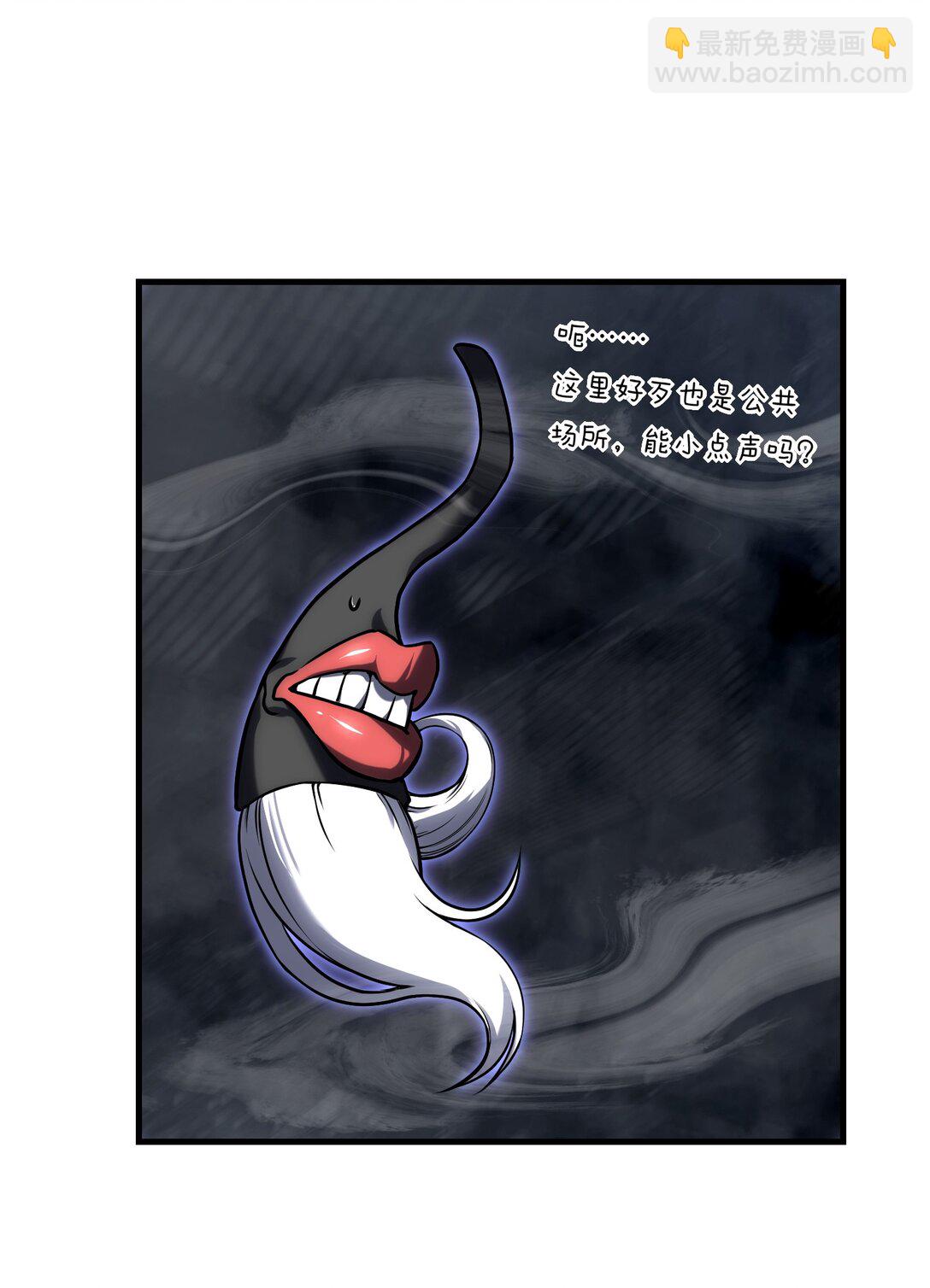 《成为阴曹地府的支配者》2 2 第28页