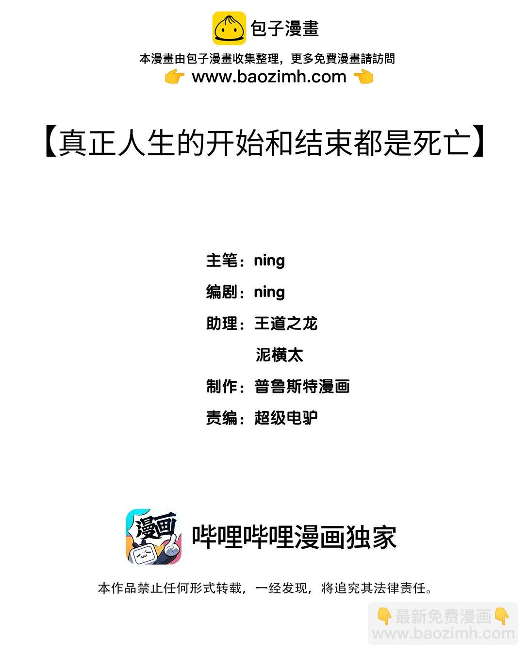 《成为阴曹地府的支配者》2 2 第2页