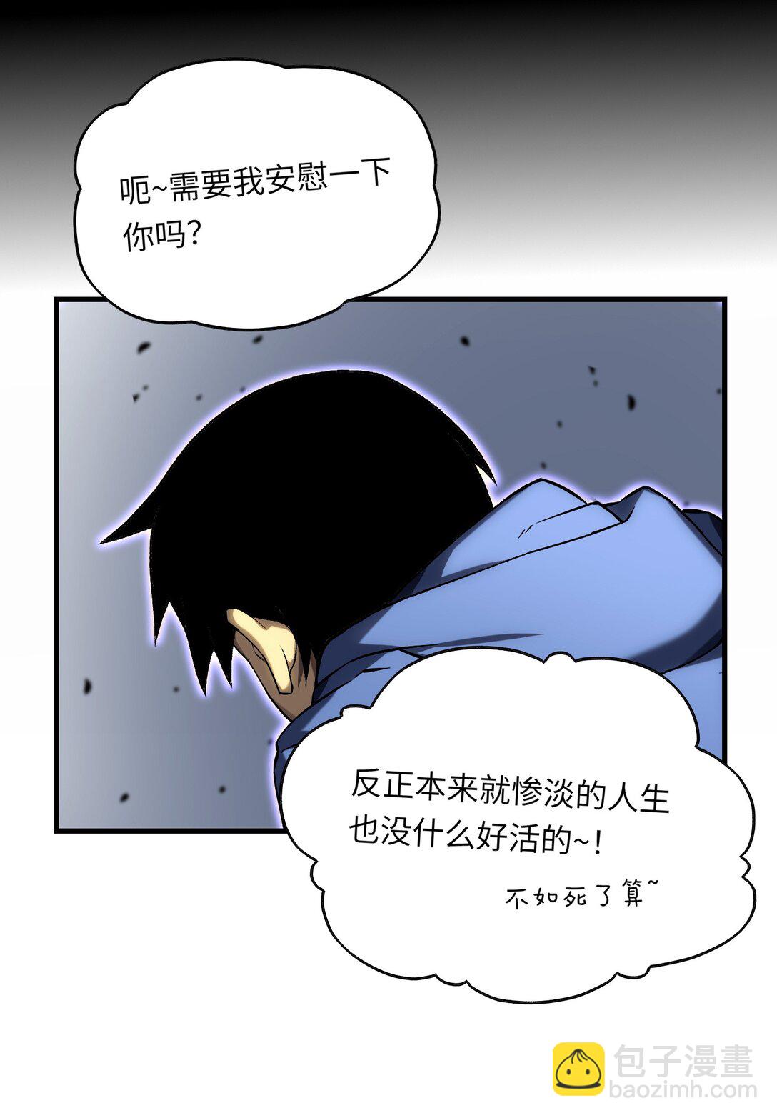 《成为阴曹地府的支配者》2 2 第30页