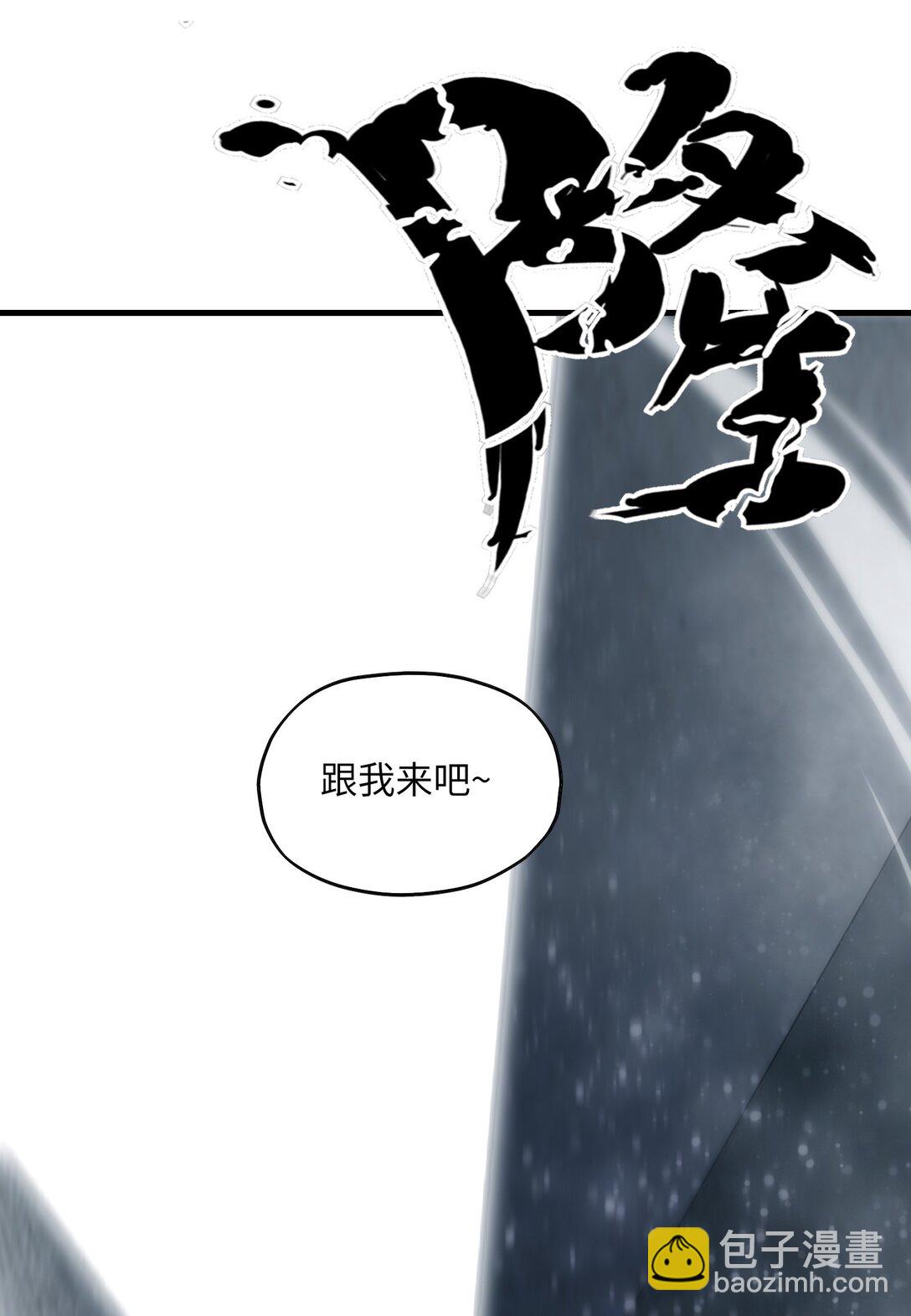 《成为阴曹地府的支配者》2 2 第33页