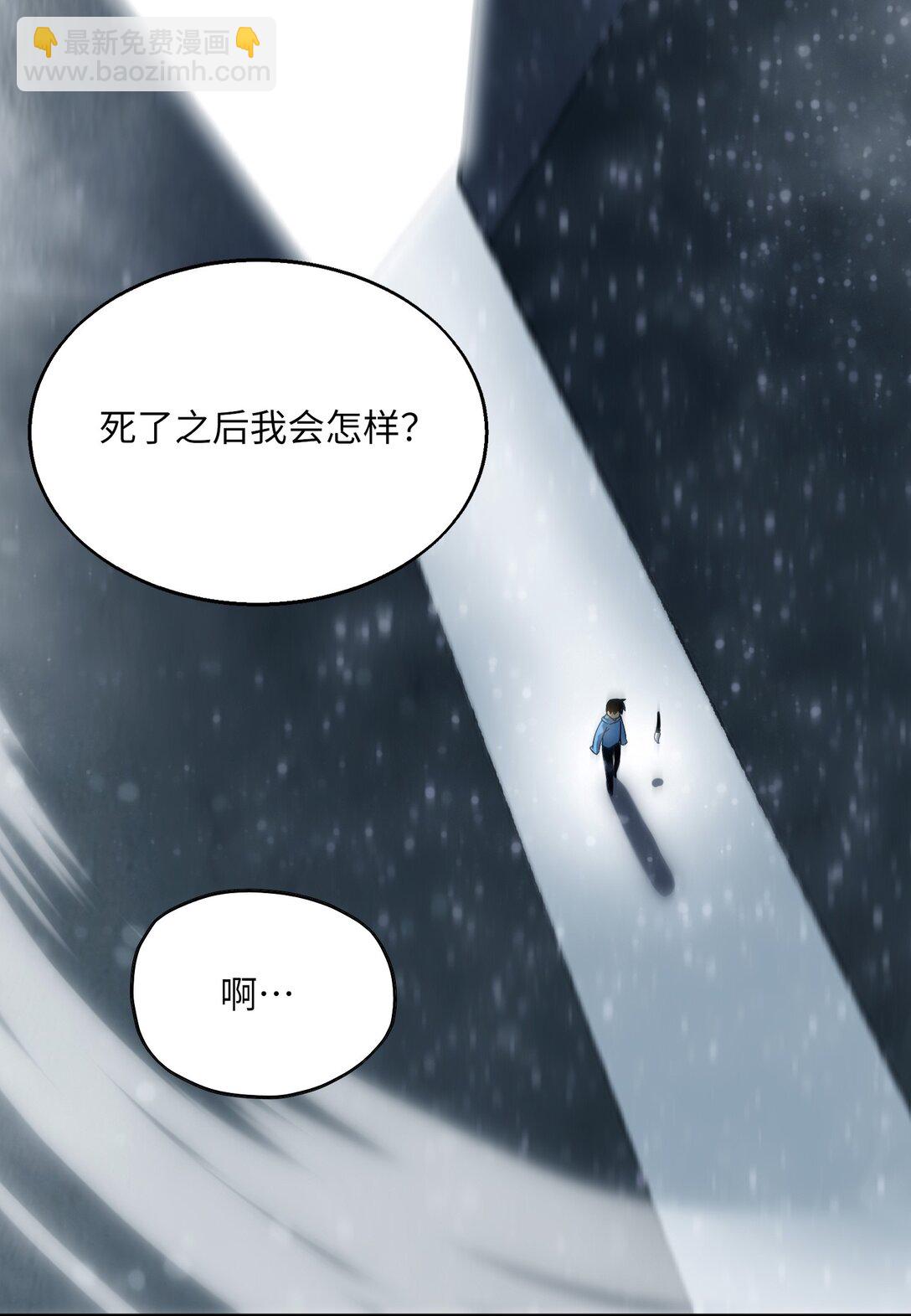 《成为阴曹地府的支配者》2 2 第34页