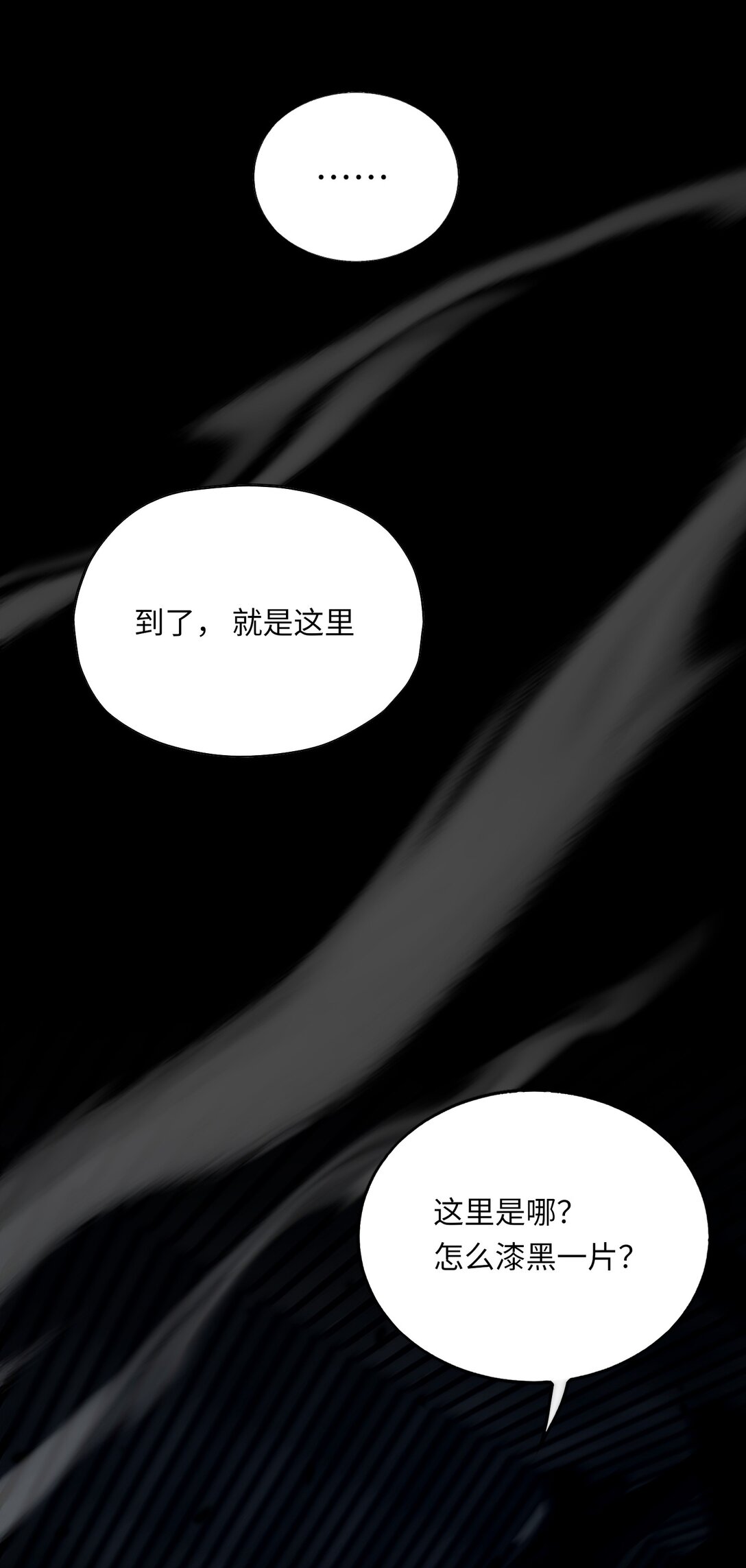 《成为阴曹地府的支配者》2 2 第36页