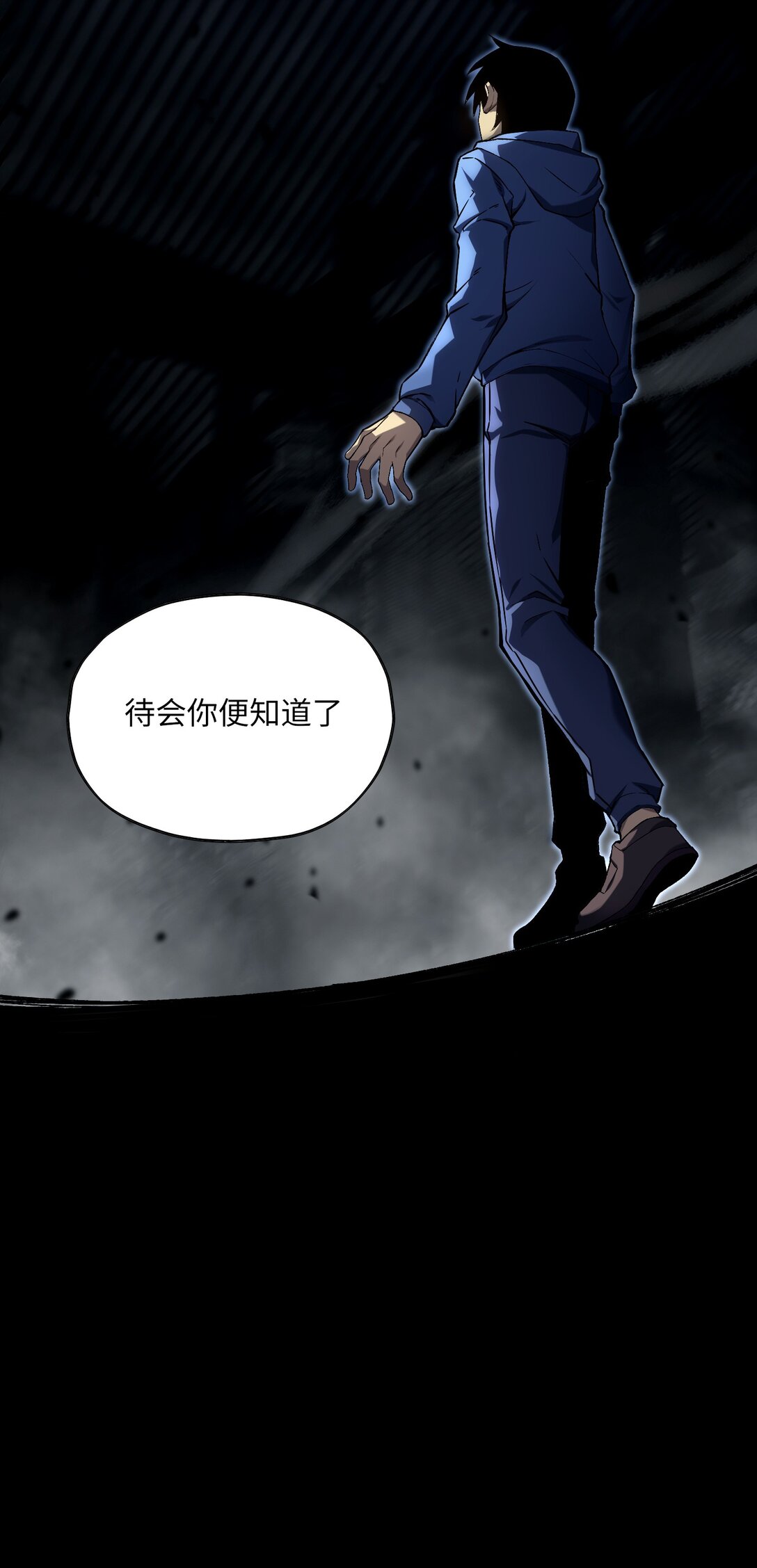 《成为阴曹地府的支配者》2 2 第37页