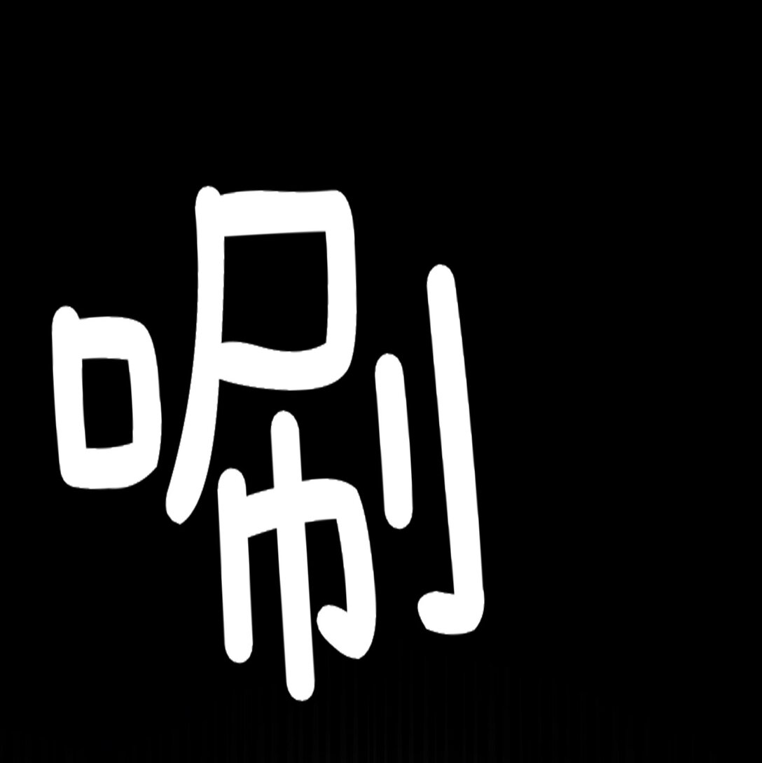 《成为阴曹地府的支配者》2 2 第3页