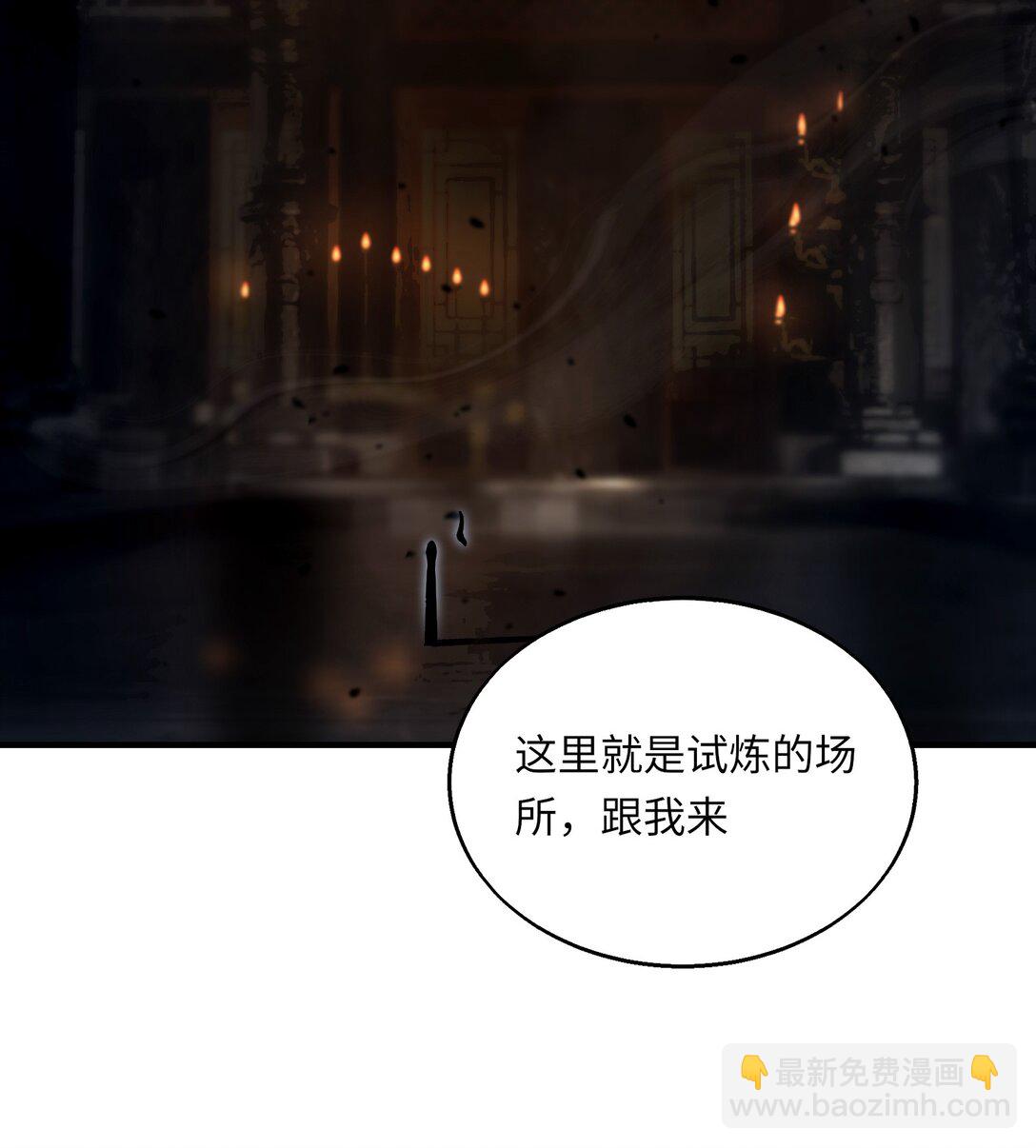 《成为阴曹地府的支配者》2 2 第40页