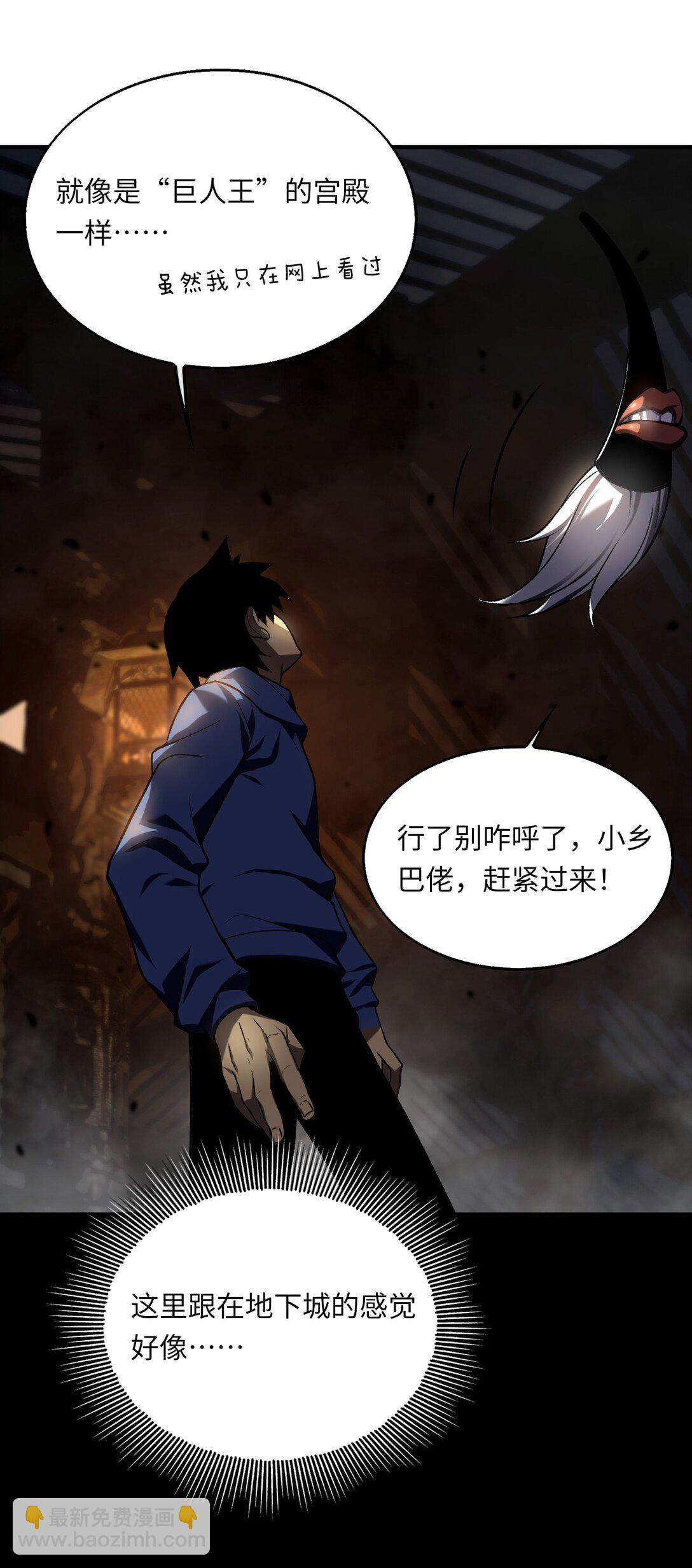 《成为阴曹地府的支配者》2 2 第41页