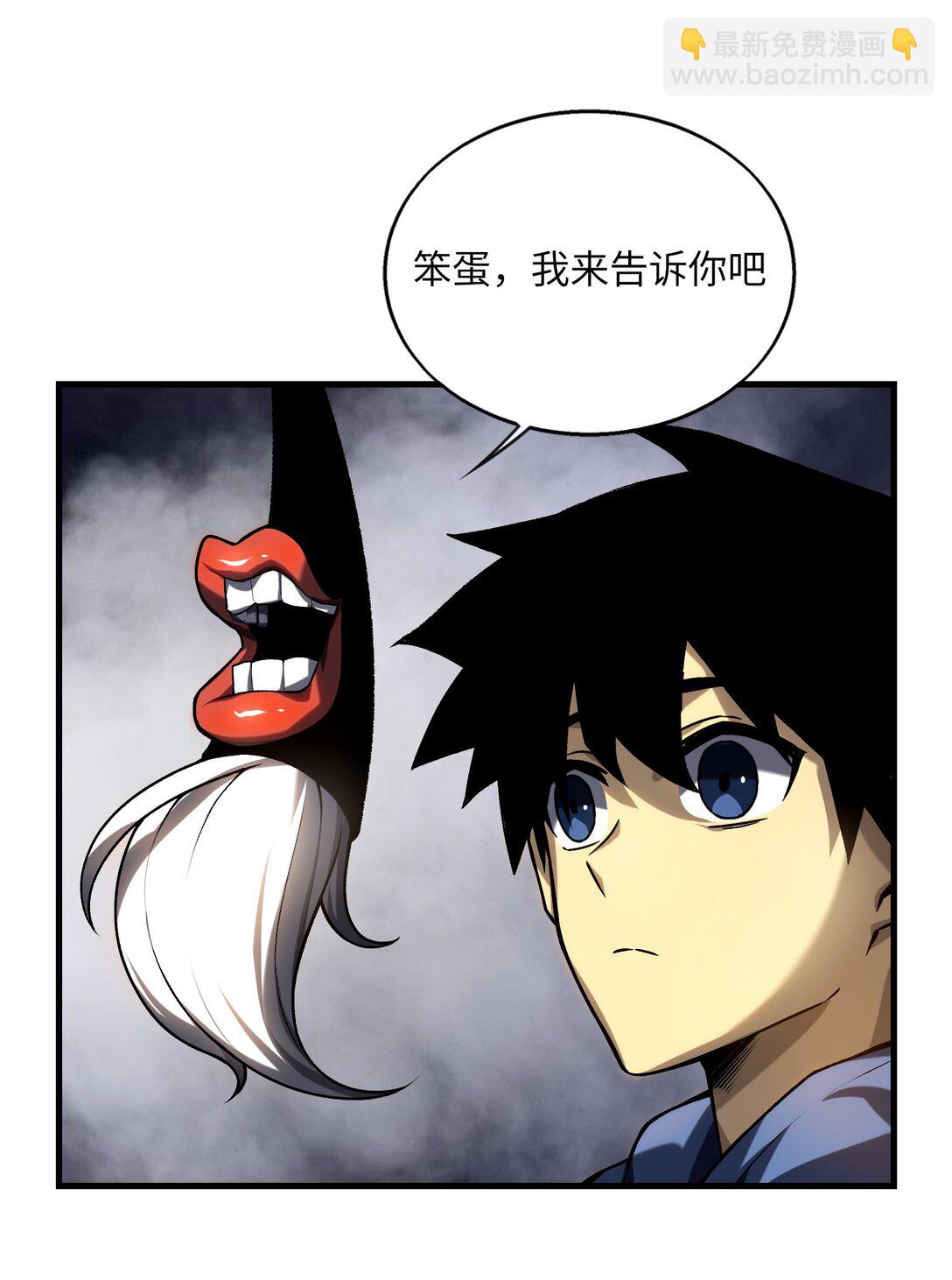 《成为阴曹地府的支配者》2 2 第44页