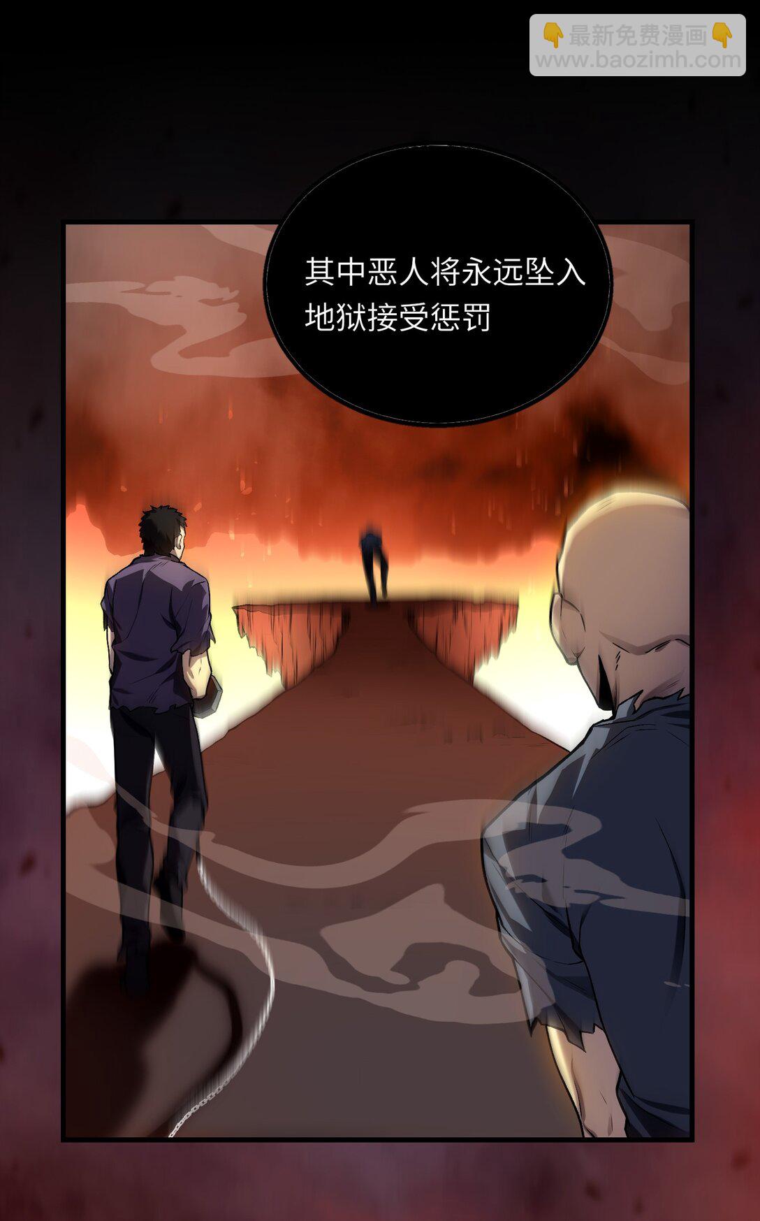 《成为阴曹地府的支配者》2 2 第46页