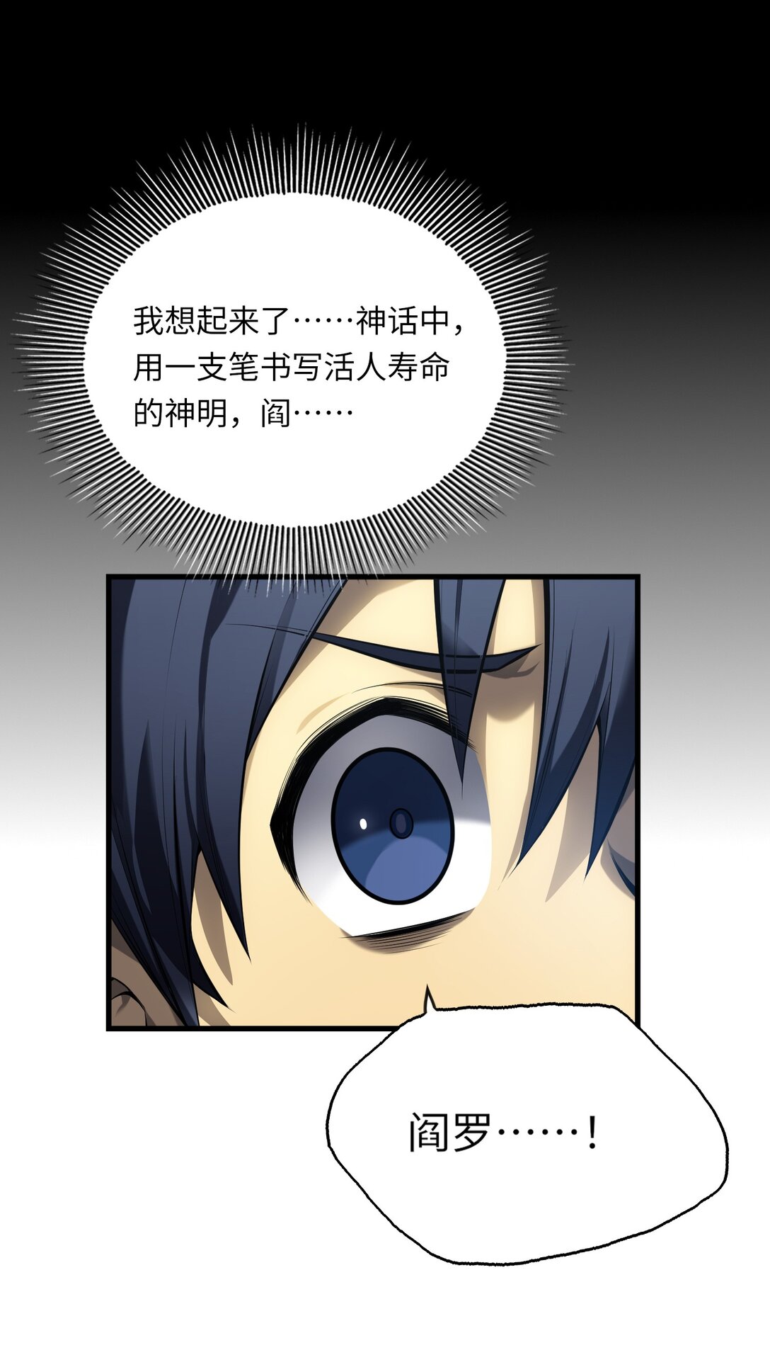 《成为阴曹地府的支配者》2 2 第49页