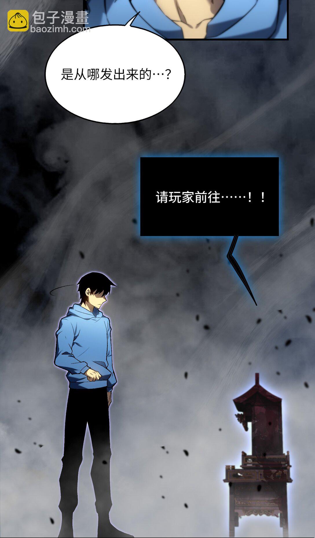 《成为阴曹地府的支配者》2 2 第7页