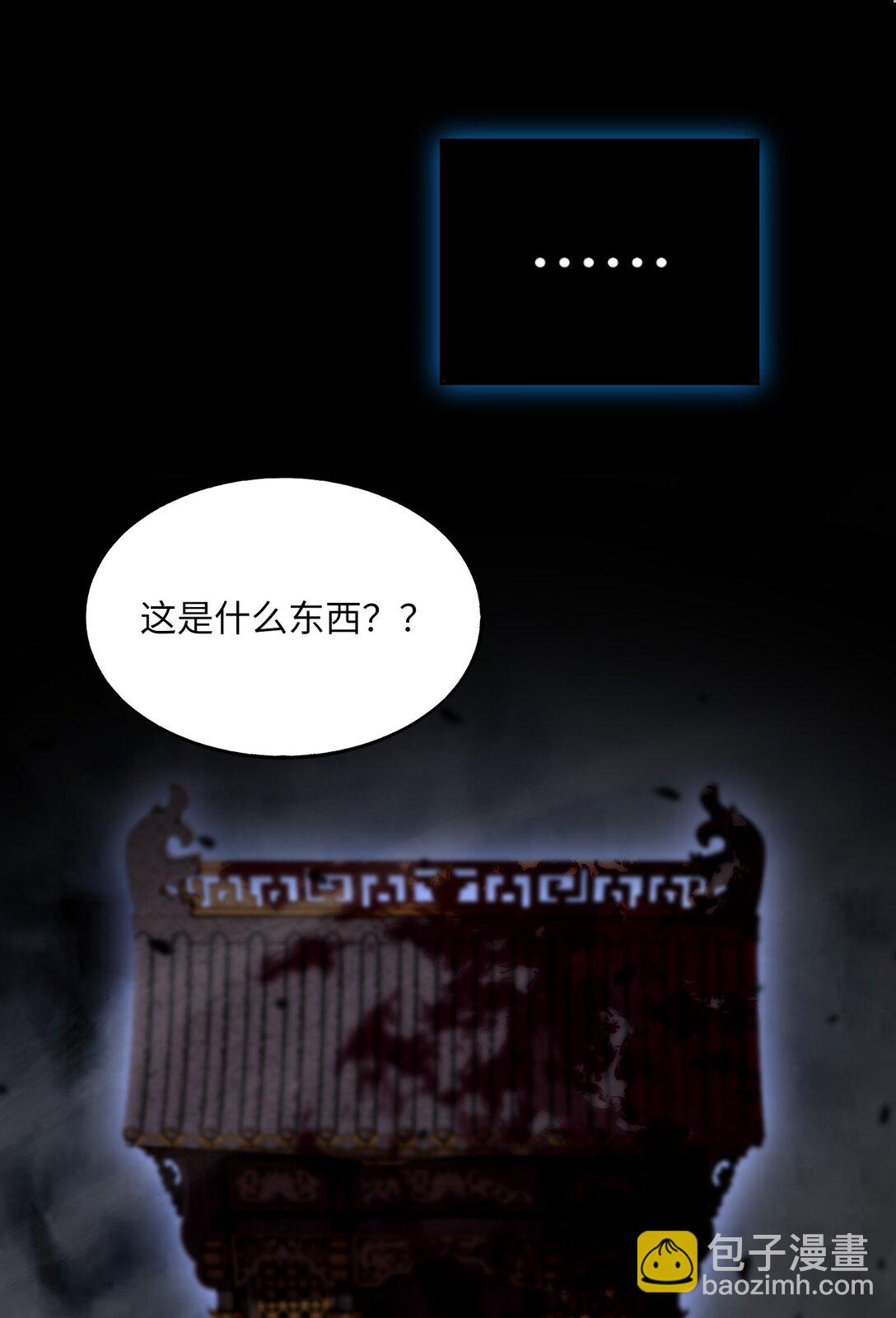 《成为阴曹地府的支配者》2 2 第8页